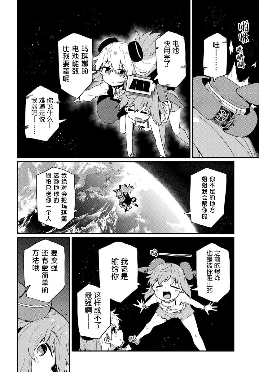 《少女型兵器想要成为家人》漫画最新章节第16话免费下拉式在线观看章节第【12】张图片