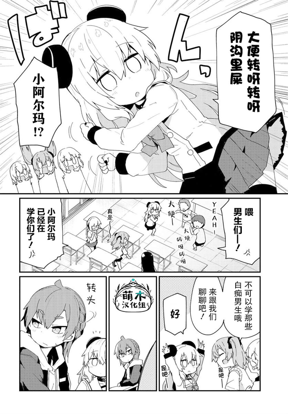 《少女型兵器想要成为家人》漫画最新章节第9话免费下拉式在线观看章节第【6】张图片