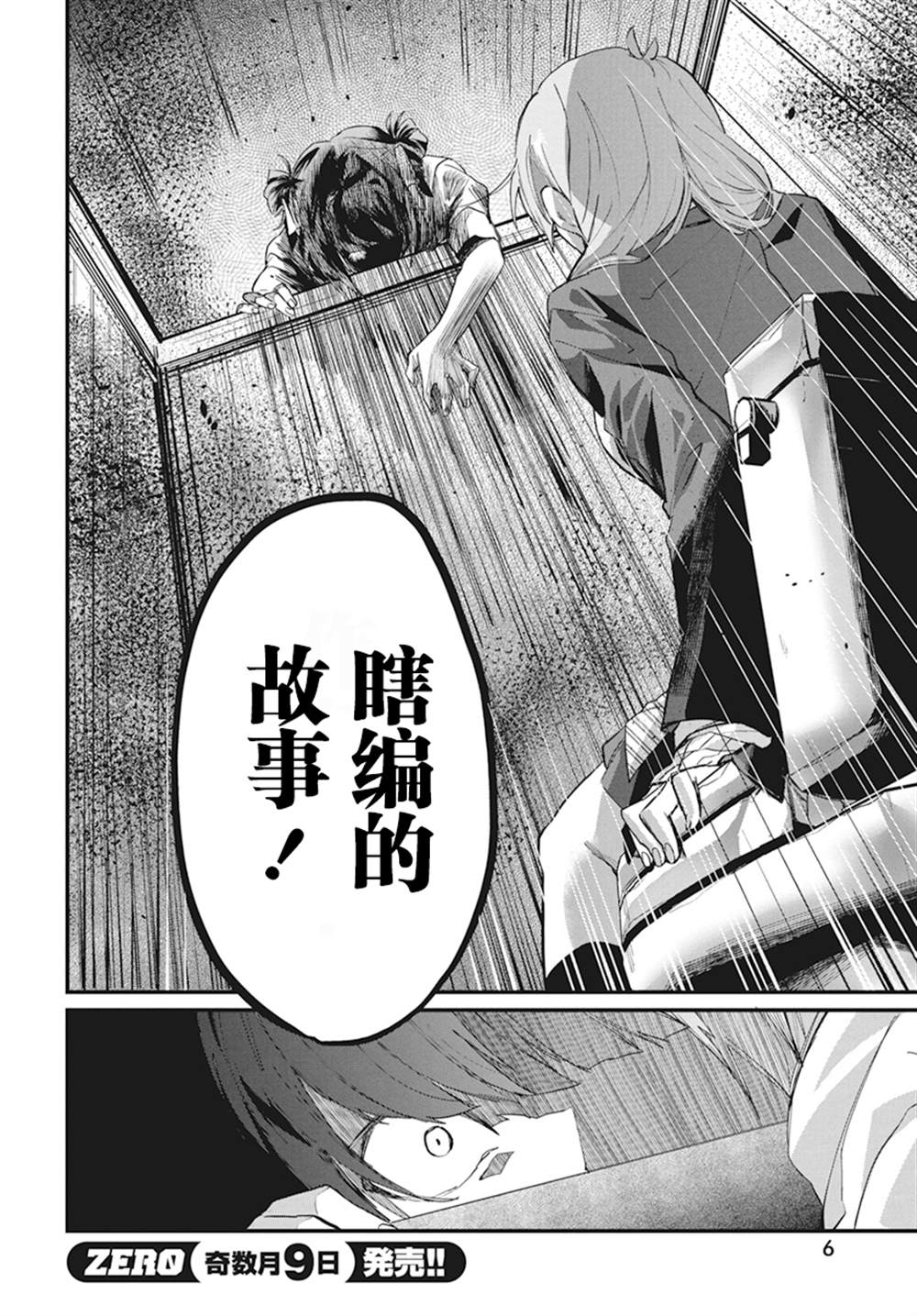 《超自然研不存在！！》漫画最新章节第1话免费下拉式在线观看章节第【3】张图片