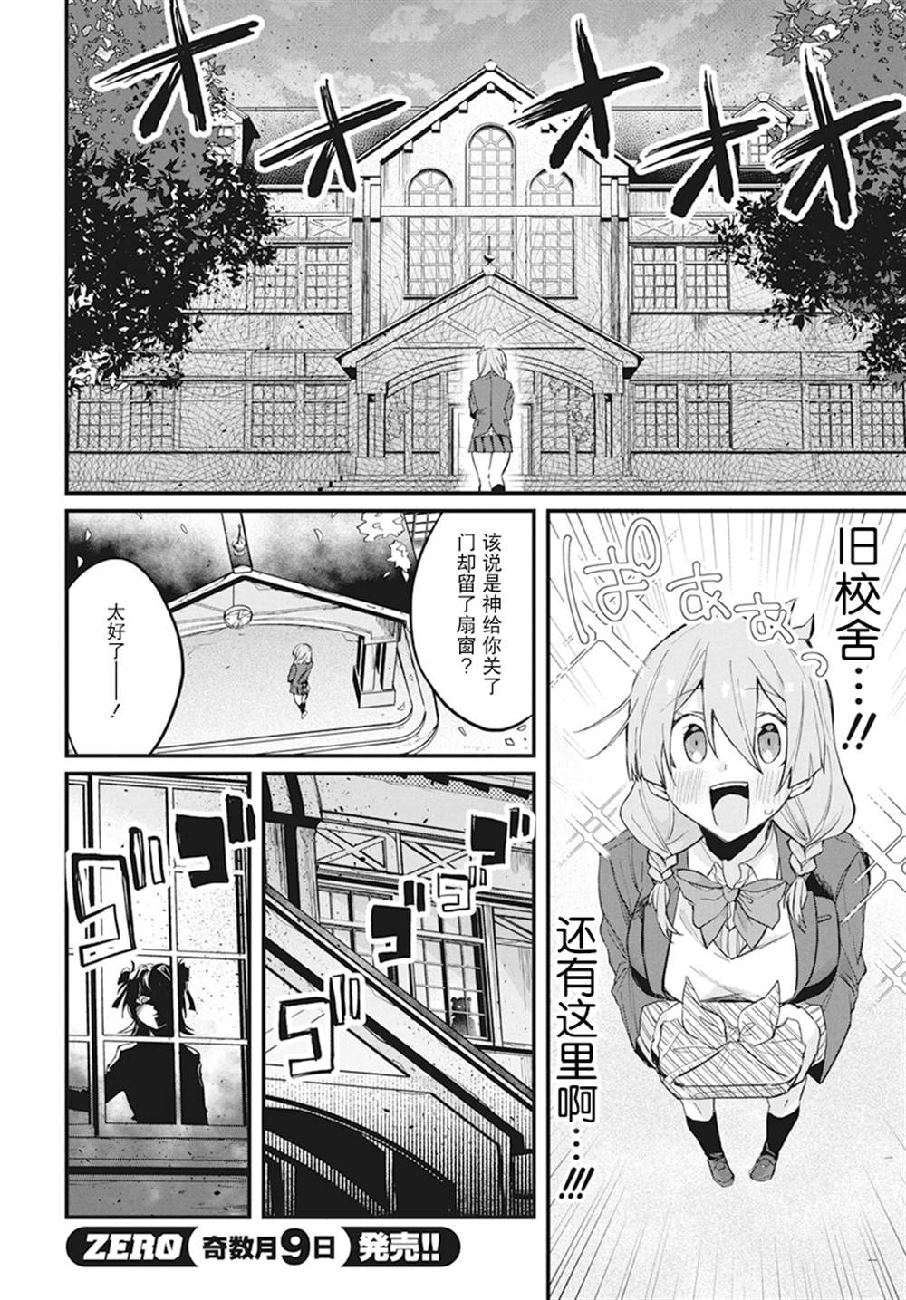 《超自然研不存在！！》漫画最新章节第1话免费下拉式在线观看章节第【5】张图片