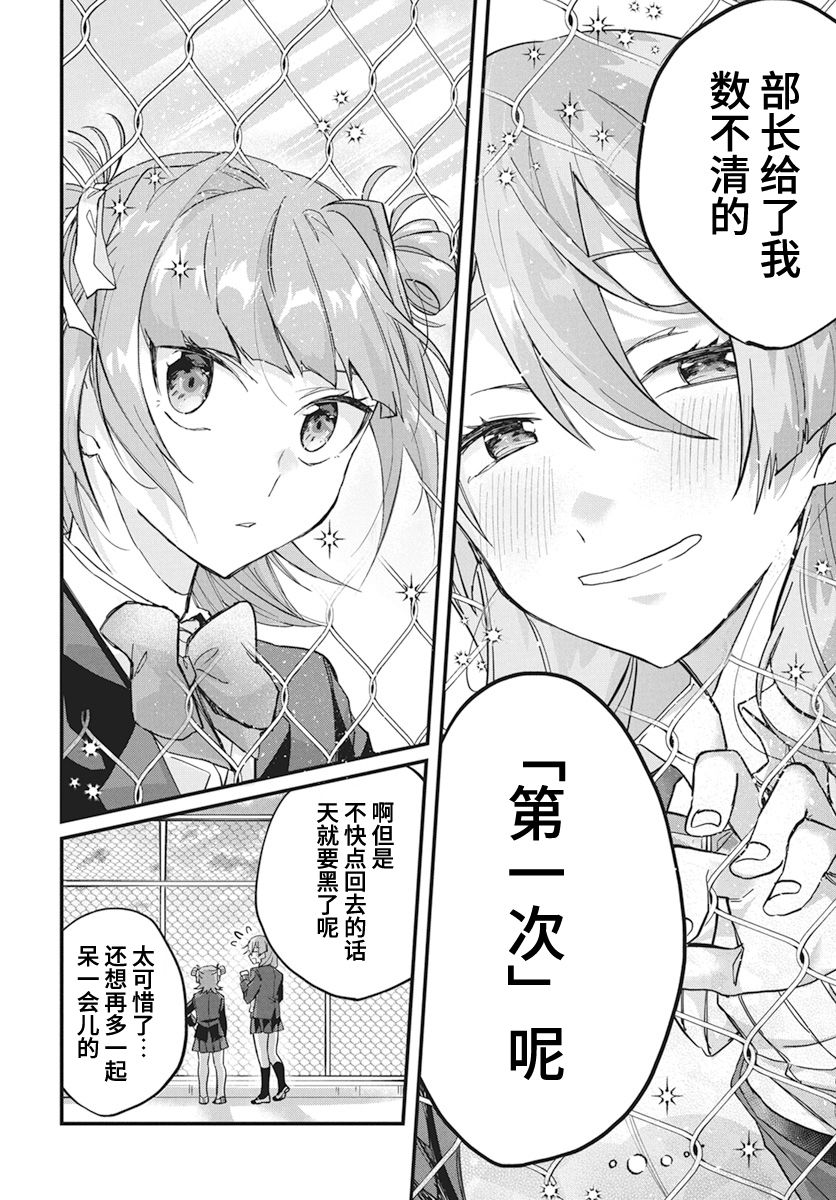 《超自然研不存在！！》漫画最新章节第3话免费下拉式在线观看章节第【14】张图片