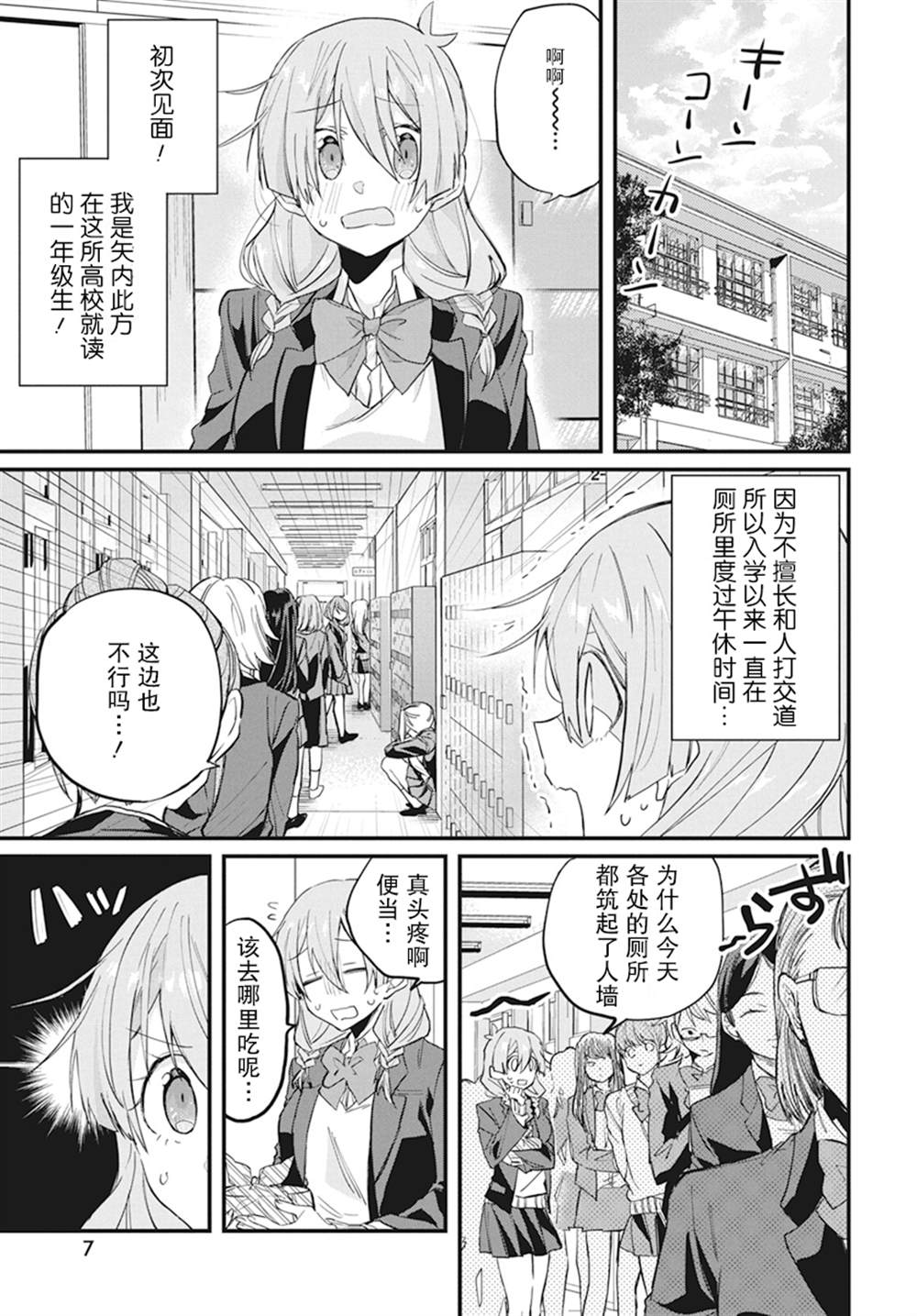 《超自然研不存在！！》漫画最新章节第1话免费下拉式在线观看章节第【4】张图片