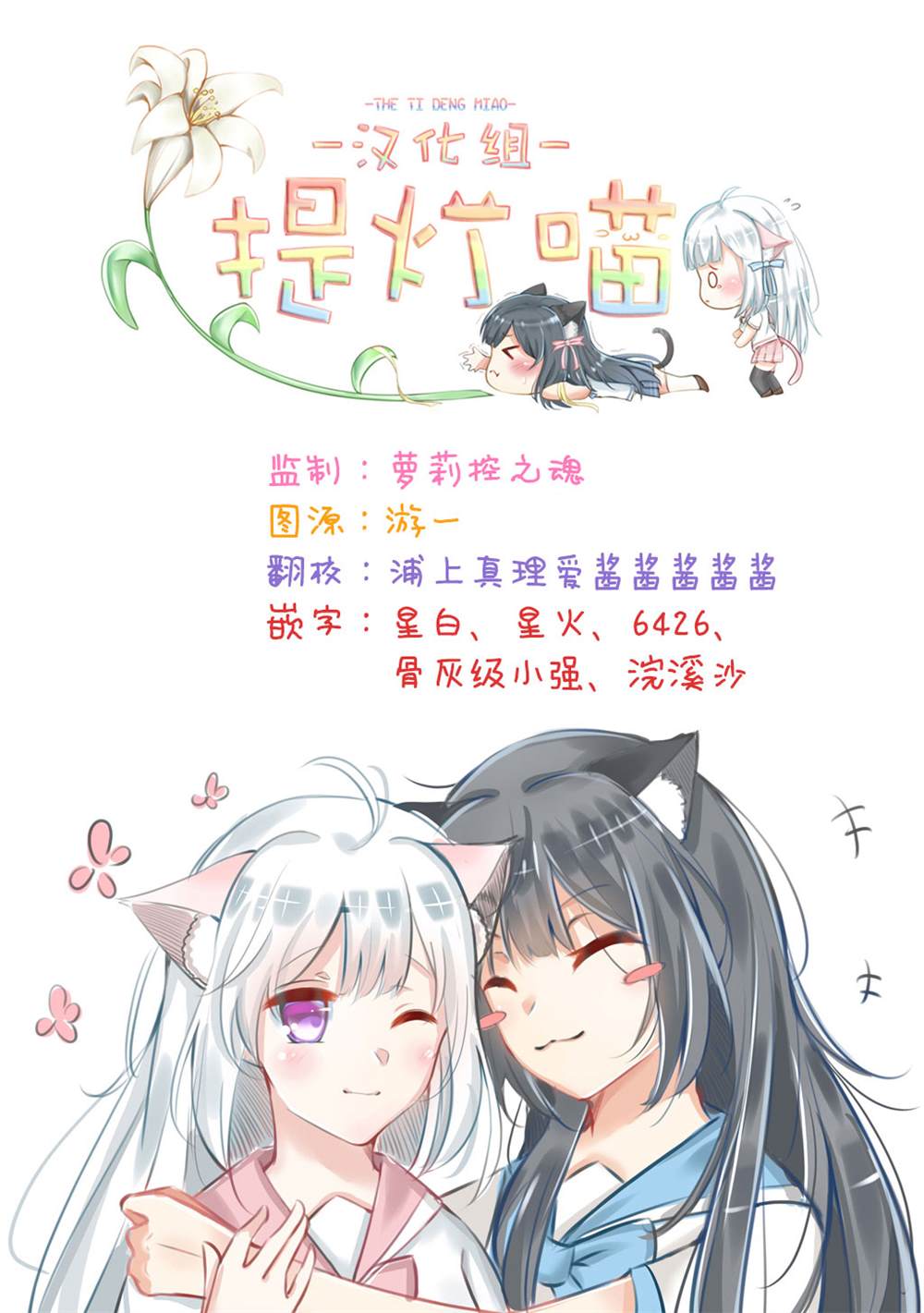 《超自然研不存在！！》漫画最新章节第1话免费下拉式在线观看章节第【27】张图片