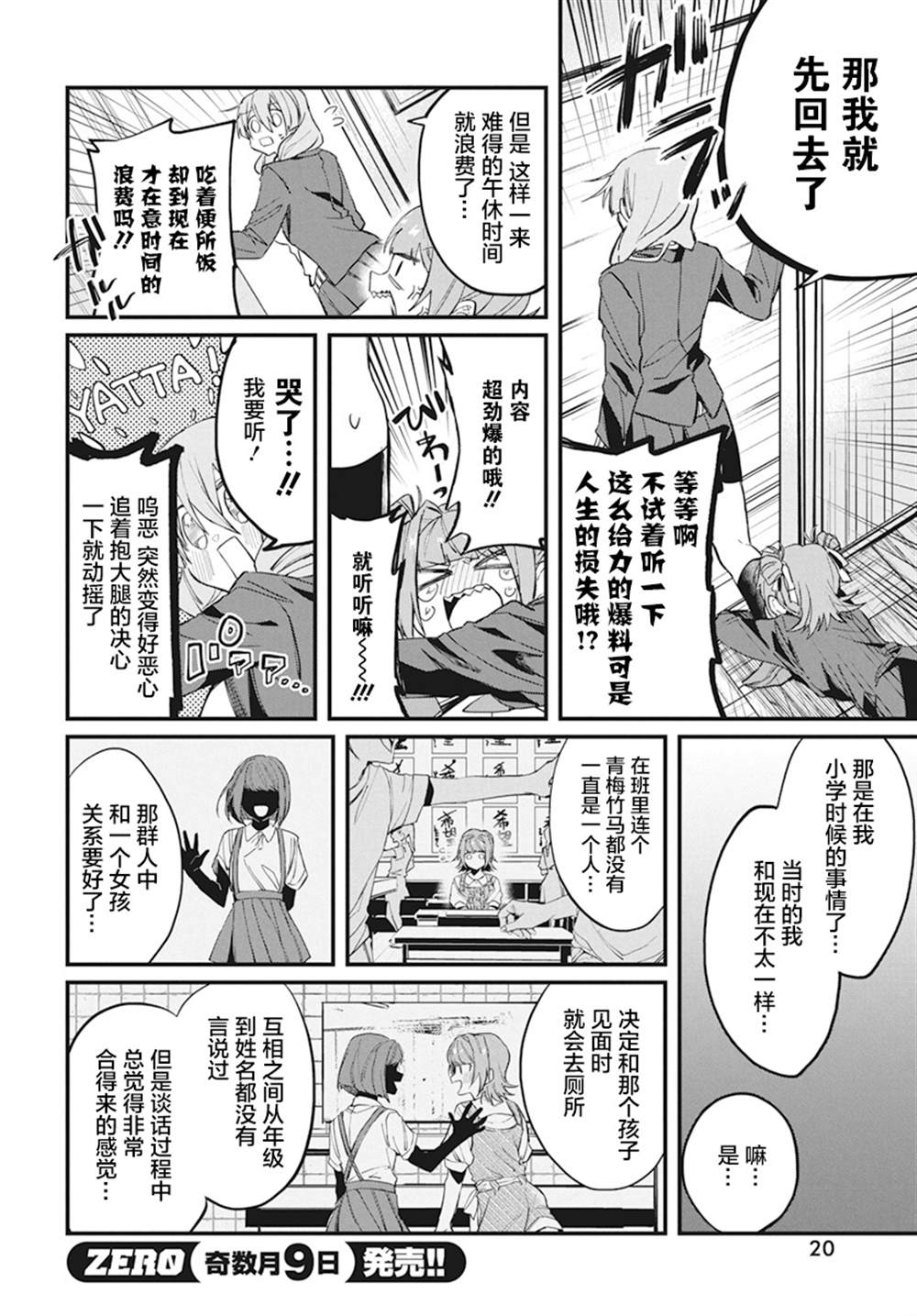 《超自然研不存在！！》漫画最新章节第1话免费下拉式在线观看章节第【17】张图片