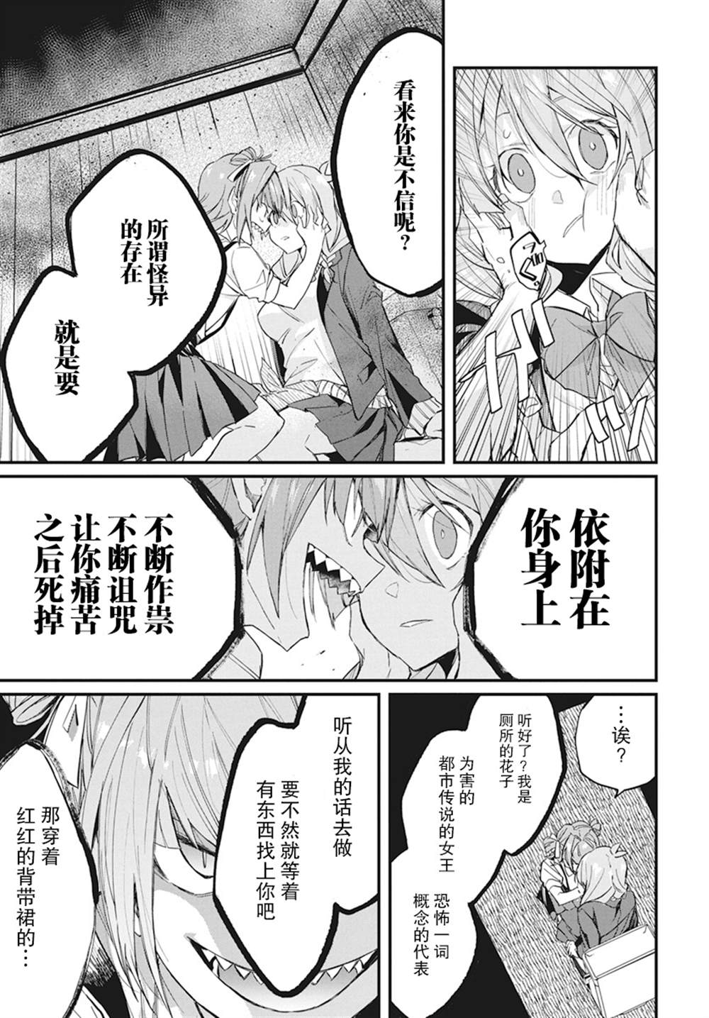 《超自然研不存在！！》漫画最新章节第1话免费下拉式在线观看章节第【12】张图片