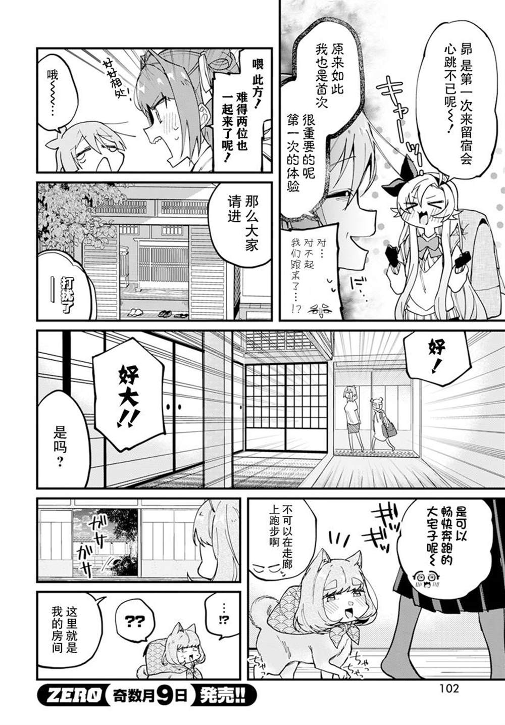 《超自然研不存在！！》漫画最新章节第13话免费下拉式在线观看章节第【4】张图片