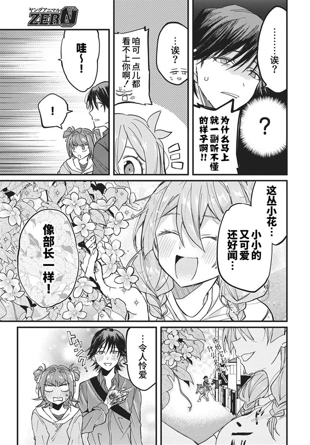 《超自然研不存在！！》漫画最新章节第4话免费下拉式在线观看章节第【6】张图片