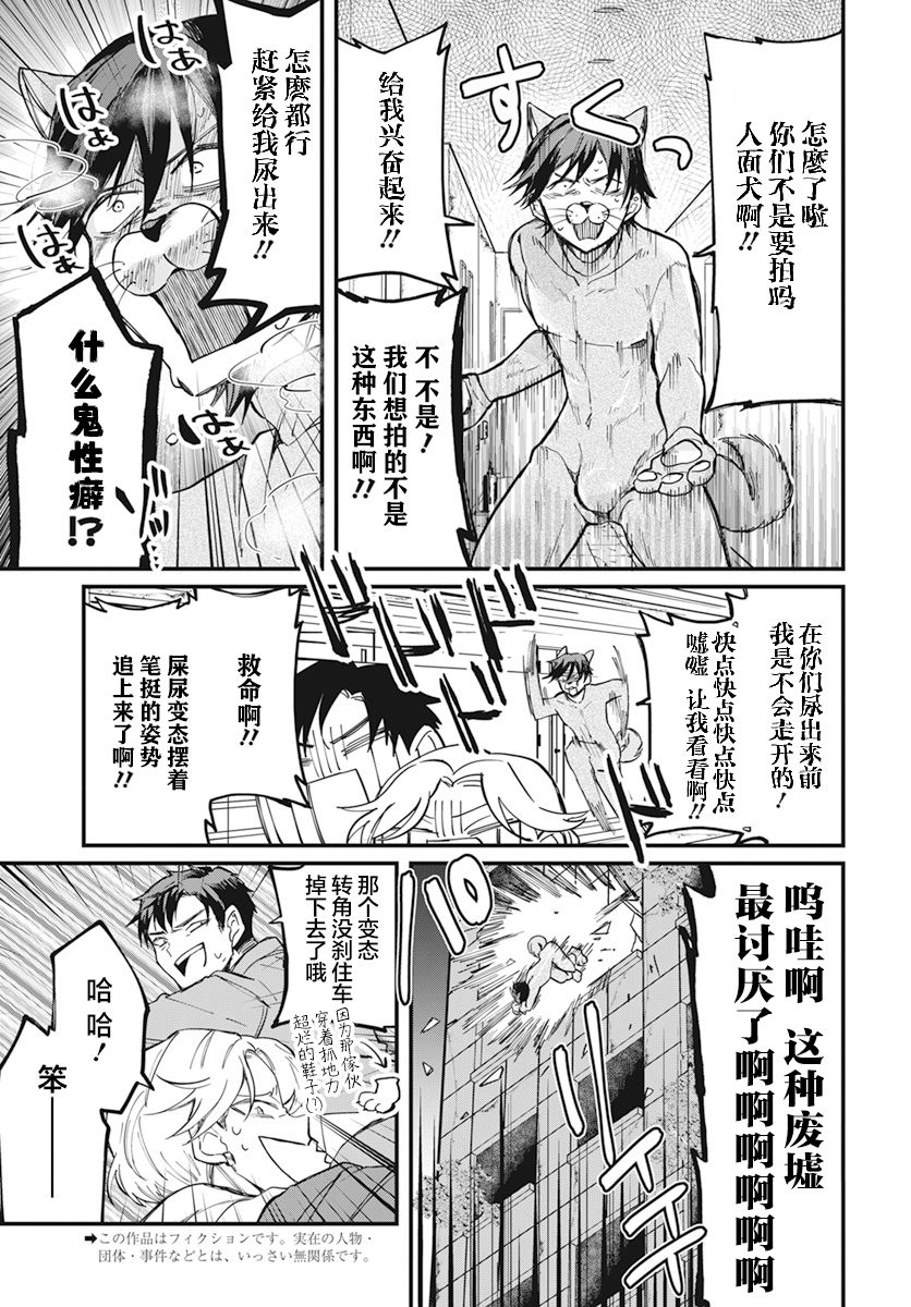 《超自然研不存在！！》漫画最新章节第8话免费下拉式在线观看章节第【3】张图片