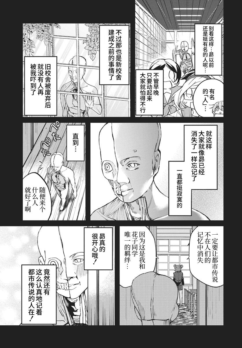 《超自然研不存在！！》漫画最新章节第5话免费下拉式在线观看章节第【9】张图片