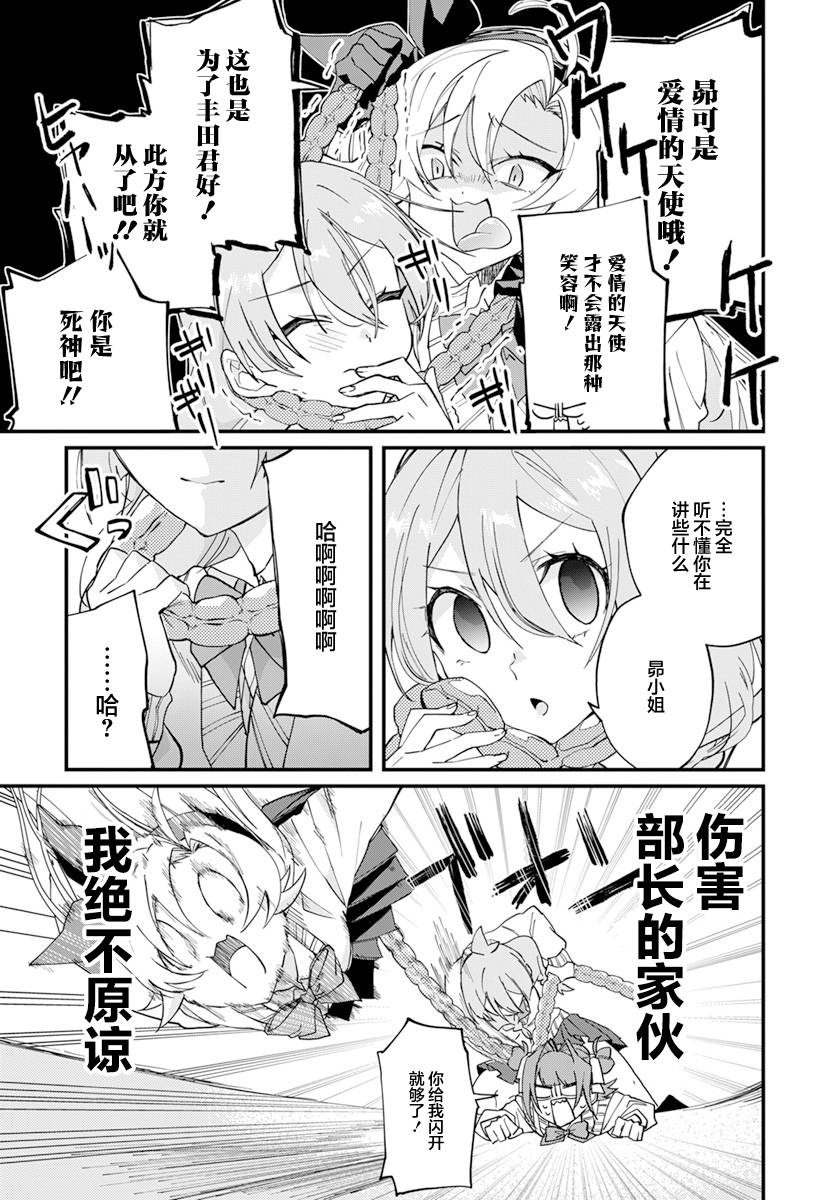 《超自然研不存在！！》漫画最新章节第15话免费下拉式在线观看章节第【13】张图片