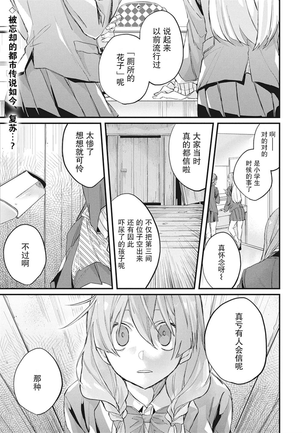 《超自然研不存在！！》漫画最新章节第1话免费下拉式在线观看章节第【2】张图片