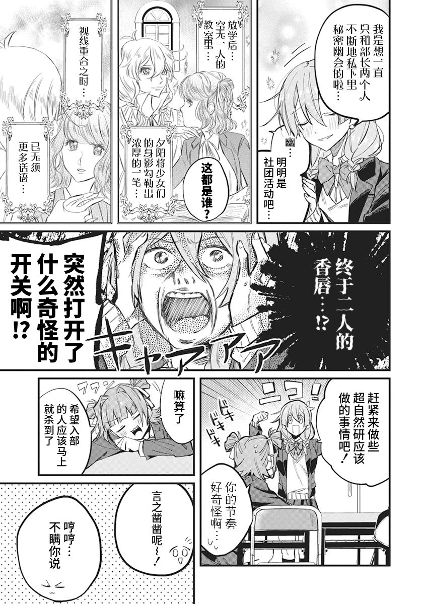 《超自然研不存在！！》漫画最新章节第2话免费下拉式在线观看章节第【5】张图片