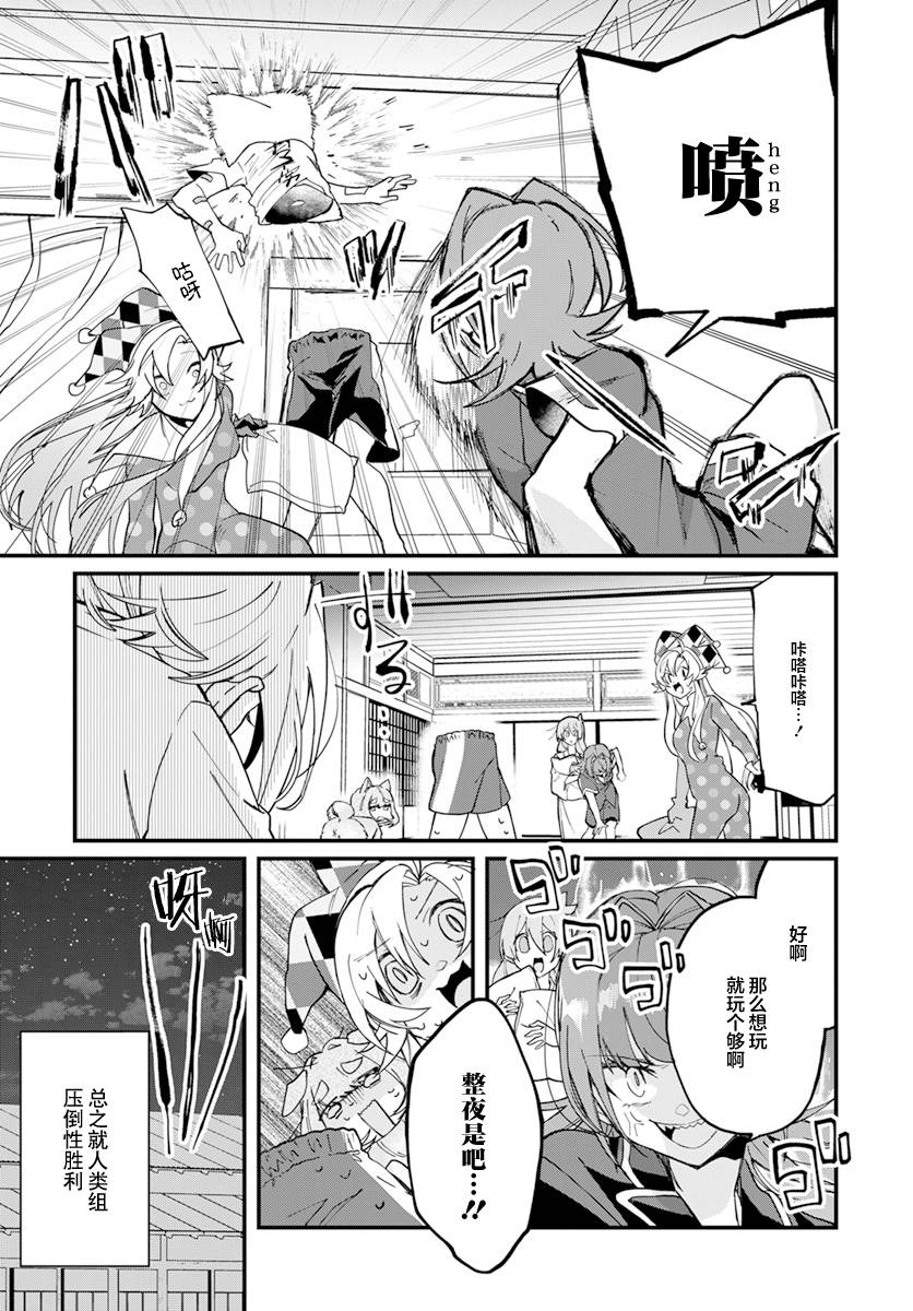 《超自然研不存在！！》漫画最新章节第14话免费下拉式在线观看章节第【16】张图片