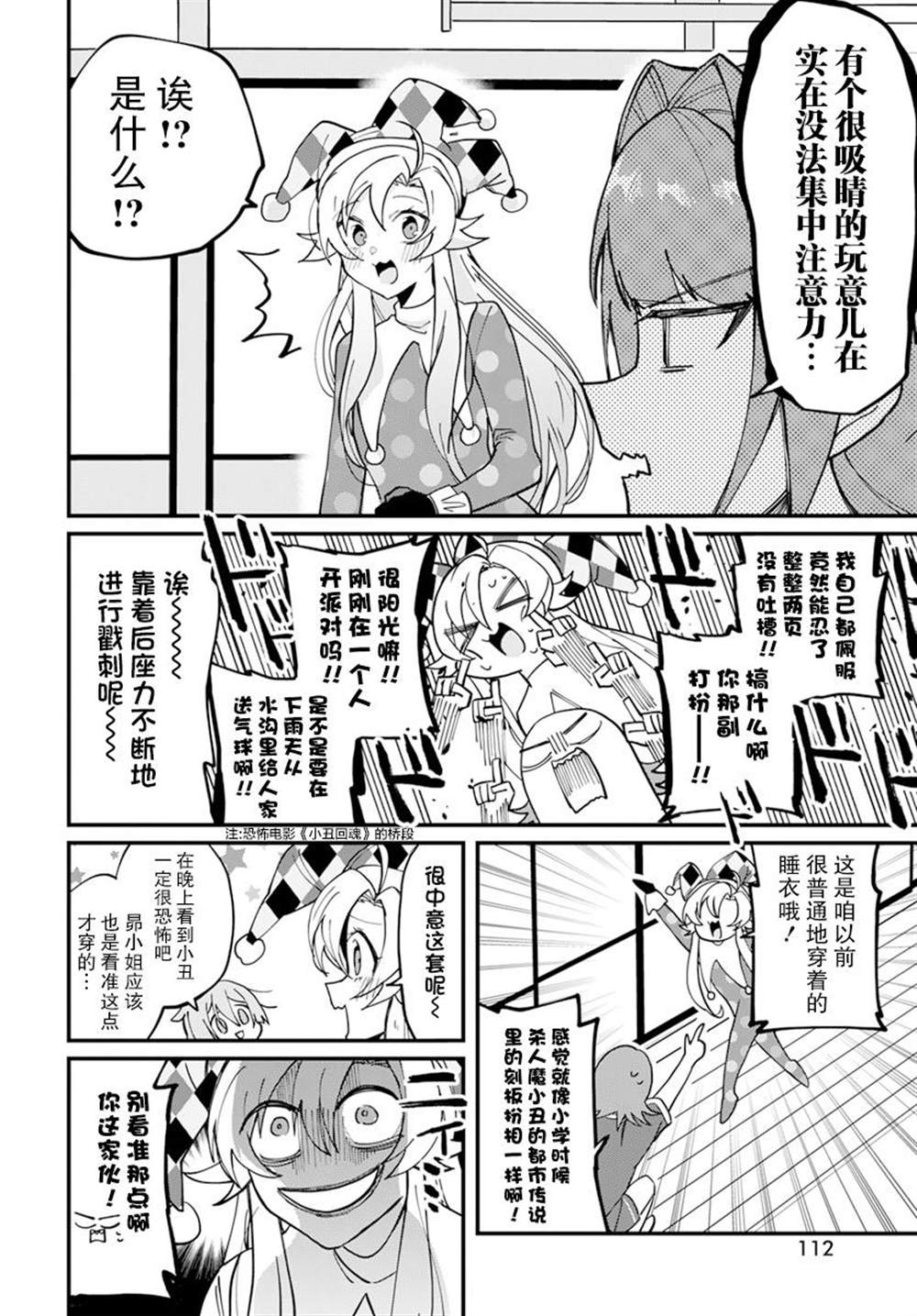 《超自然研不存在！！》漫画最新章节第13话免费下拉式在线观看章节第【14】张图片