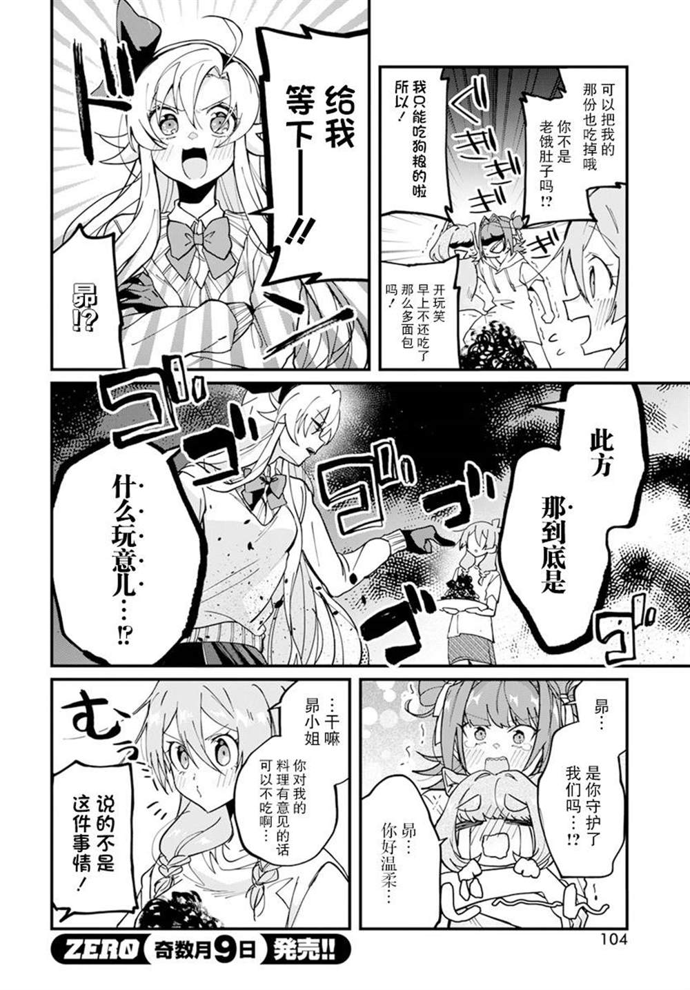 《超自然研不存在！！》漫画最新章节第13话免费下拉式在线观看章节第【6】张图片