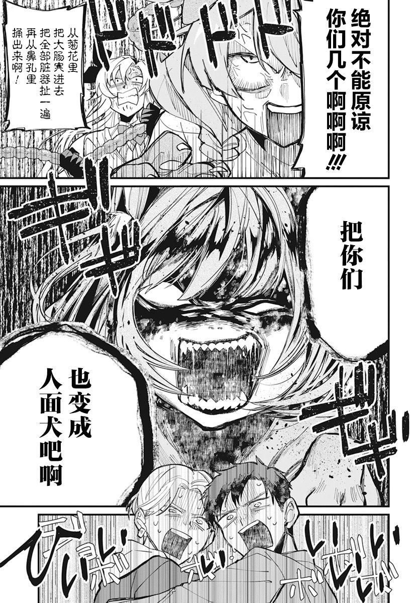 《超自然研不存在！！》漫画最新章节第8话免费下拉式在线观看章节第【9】张图片