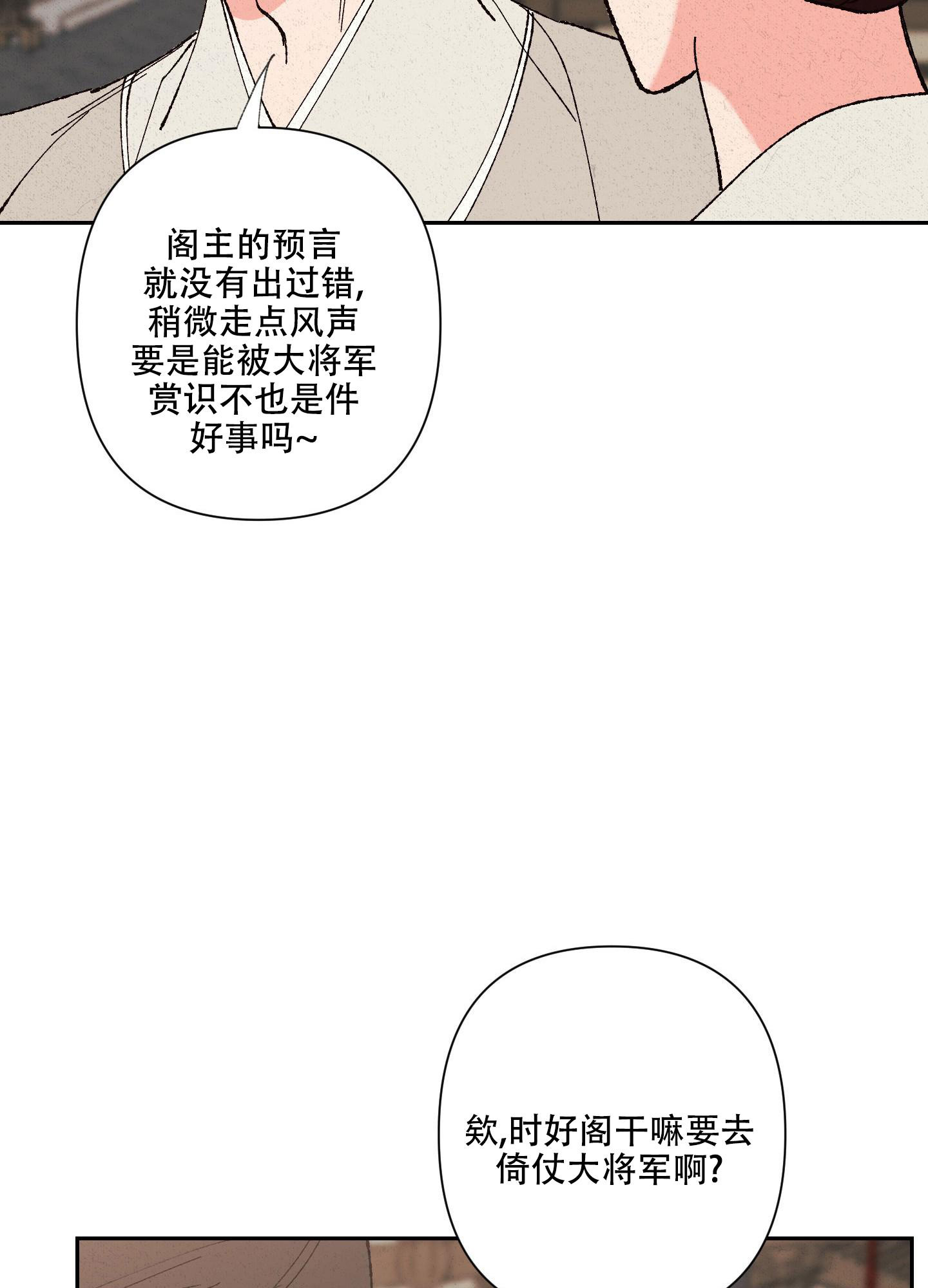 《青青尊师》漫画最新章节第8话免费下拉式在线观看章节第【35】张图片