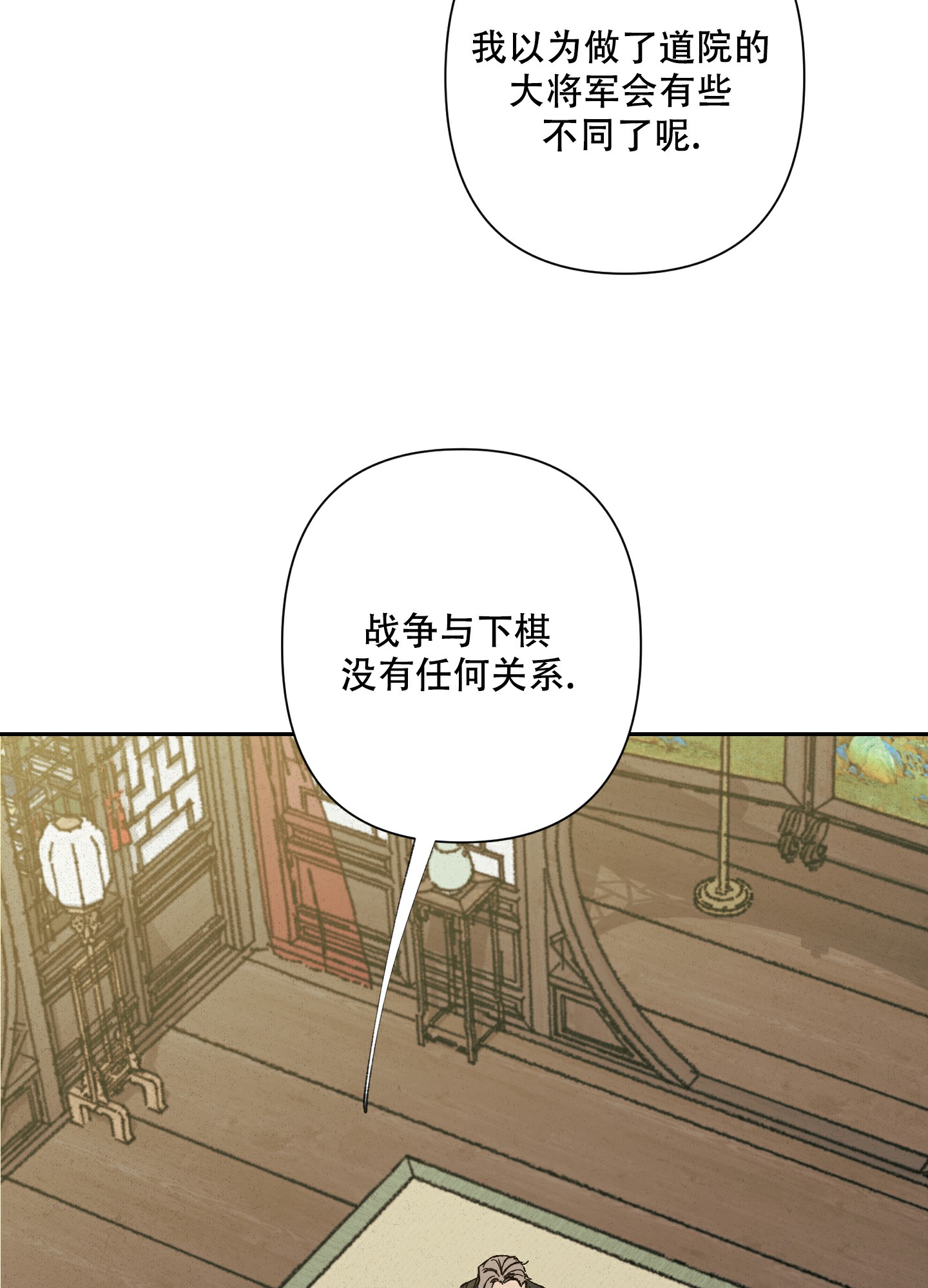 《青青尊师》漫画最新章节第3话免费下拉式在线观看章节第【5】张图片