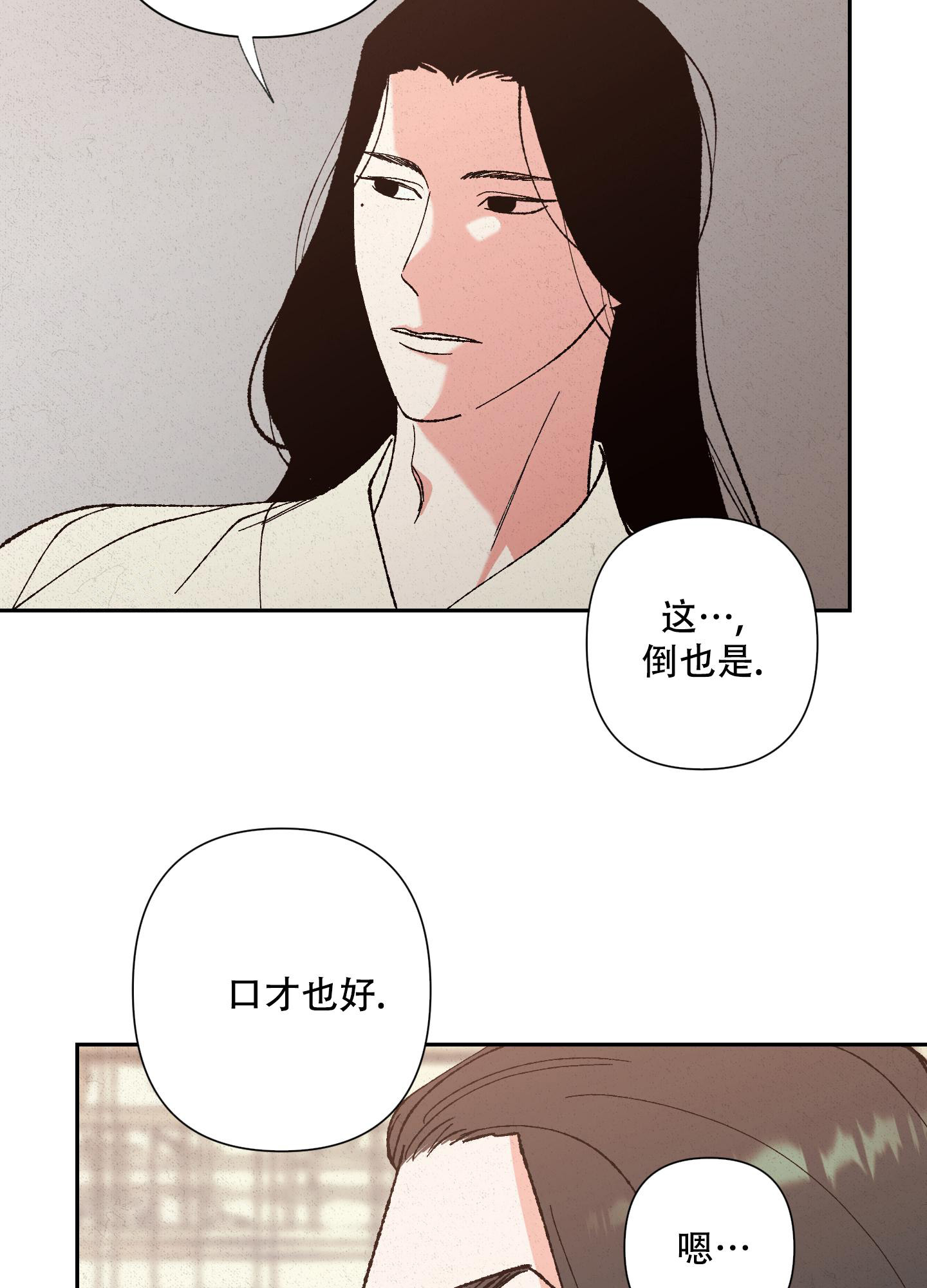 《青青尊师》漫画最新章节第4话免费下拉式在线观看章节第【32】张图片