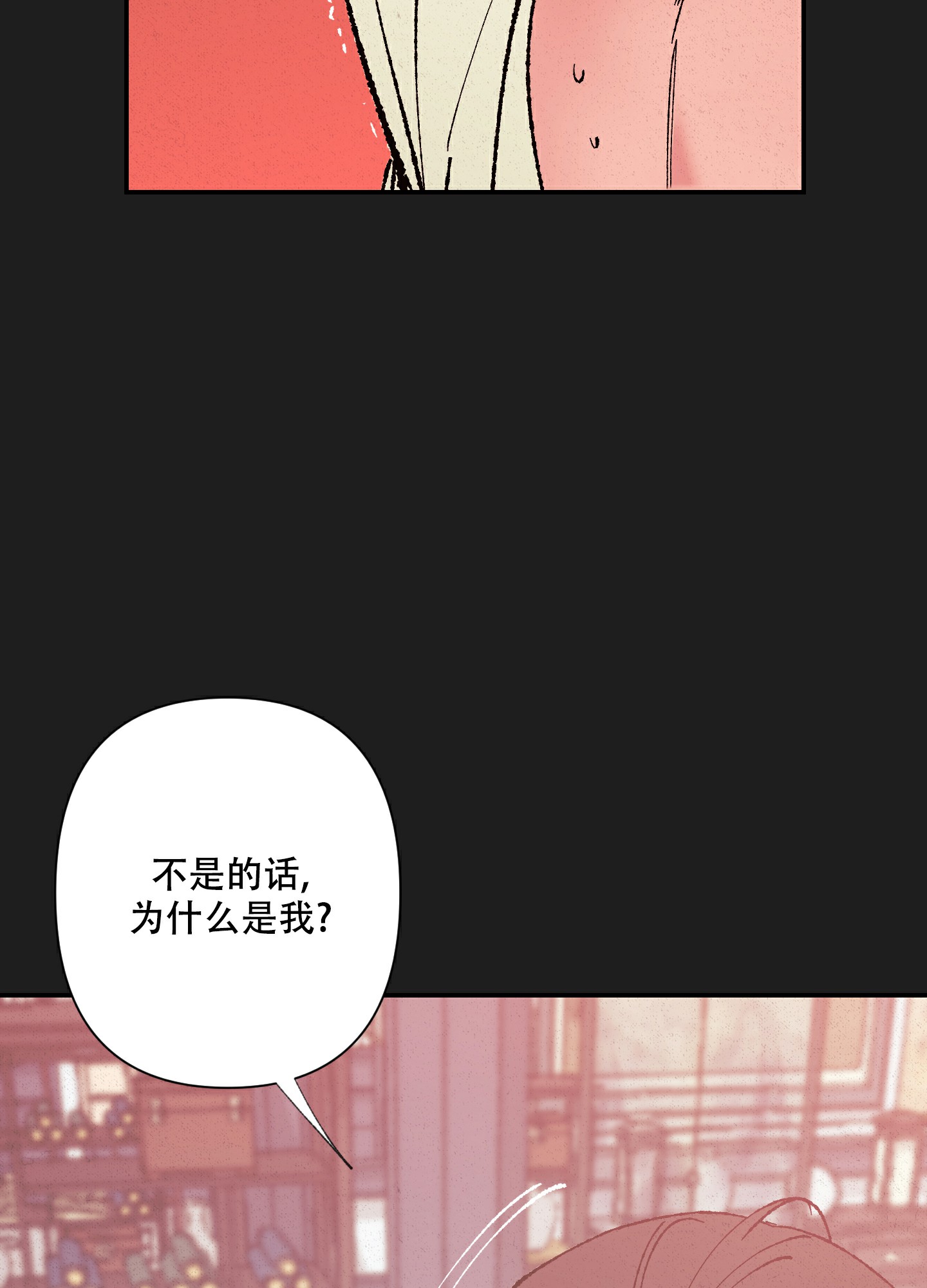 《青青尊师》漫画最新章节第1话免费下拉式在线观看章节第【18】张图片