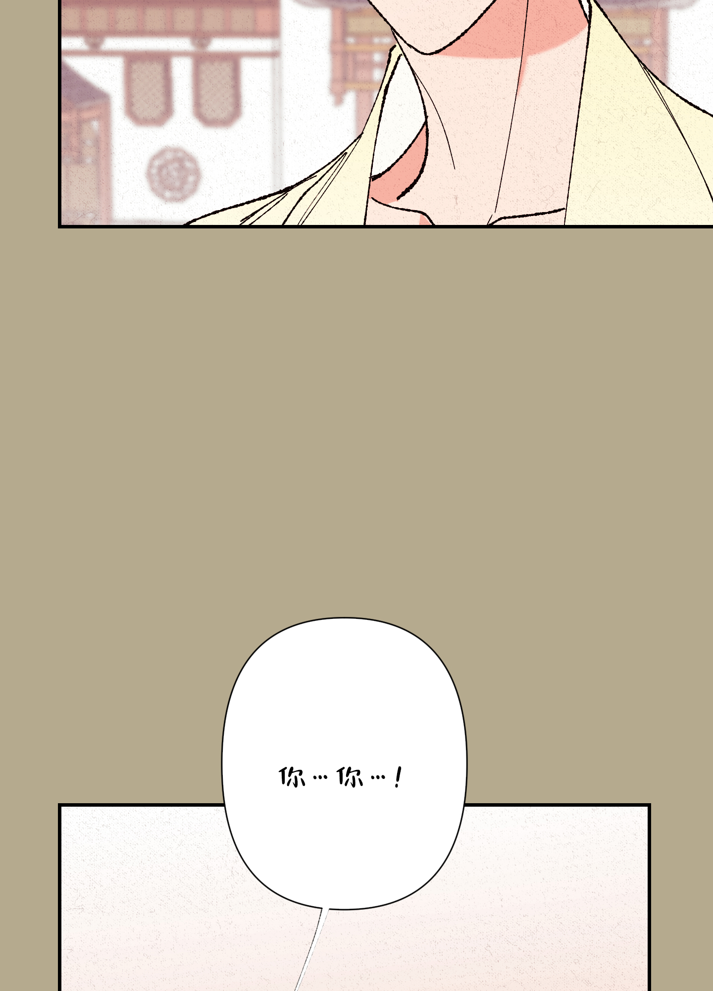 《青青尊师》漫画最新章节第2话免费下拉式在线观看章节第【17】张图片