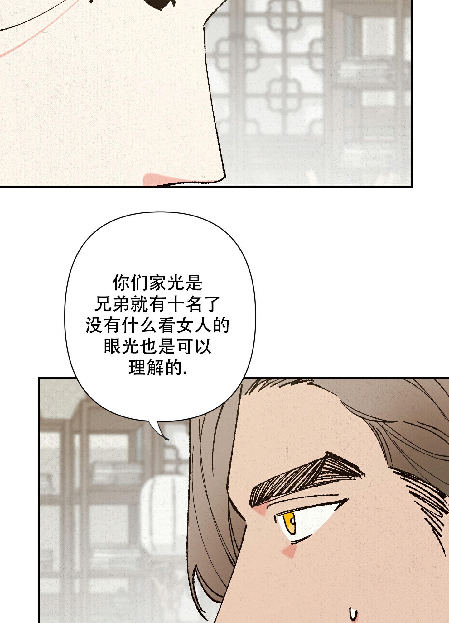 《青青尊师》漫画最新章节第3话免费下拉式在线观看章节第【13】张图片