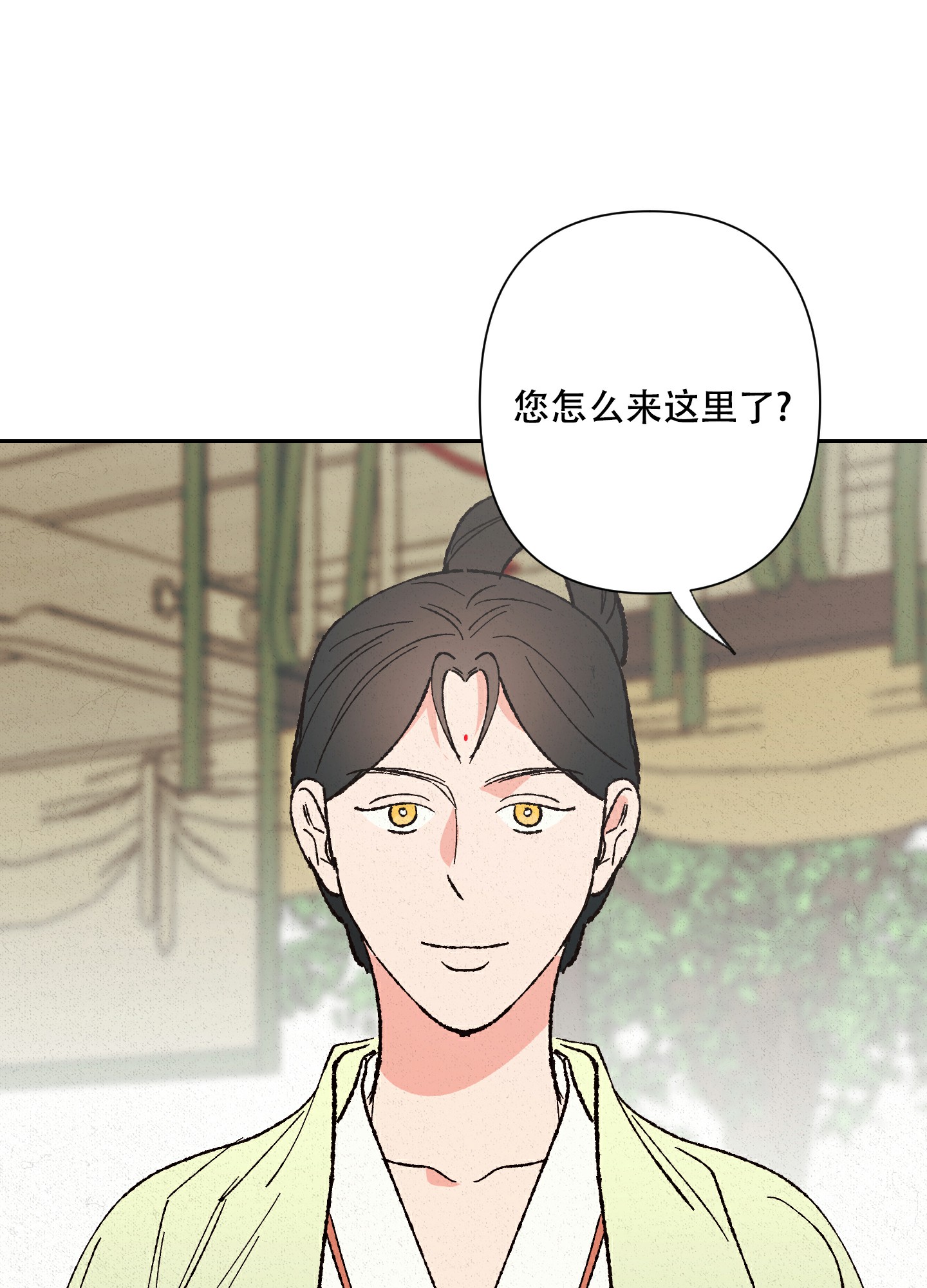 《青青尊师》漫画最新章节第3话免费下拉式在线观看章节第【42】张图片