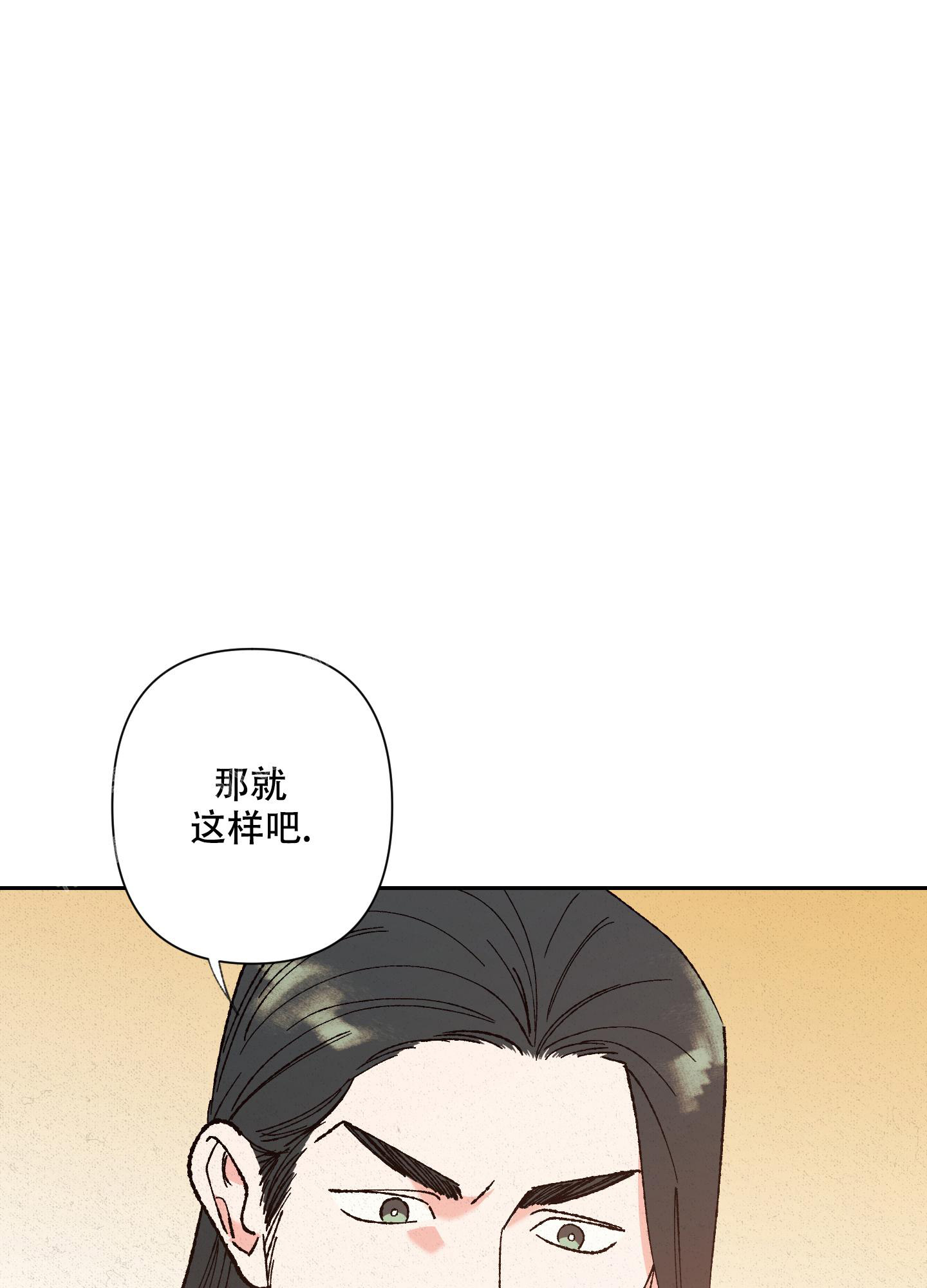 《青青尊师》漫画最新章节第4话免费下拉式在线观看章节第【37】张图片