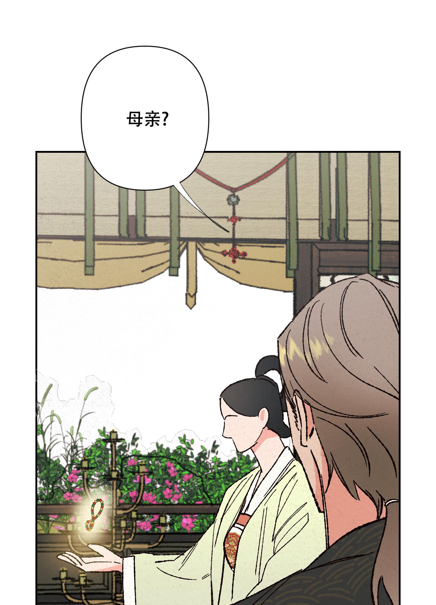 《青青尊师》漫画最新章节第4话免费下拉式在线观看章节第【17】张图片