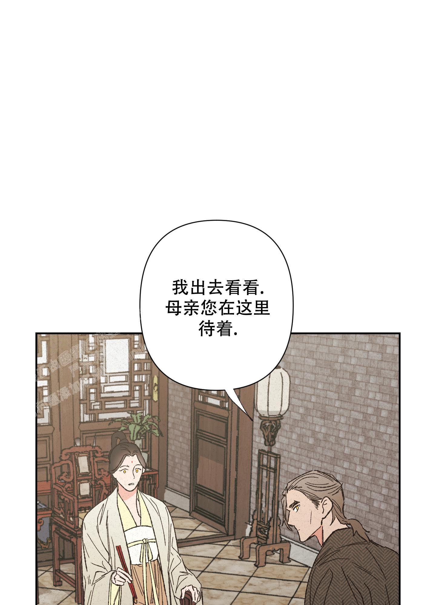 《青青尊师》漫画最新章节第5话免费下拉式在线观看章节第【24】张图片