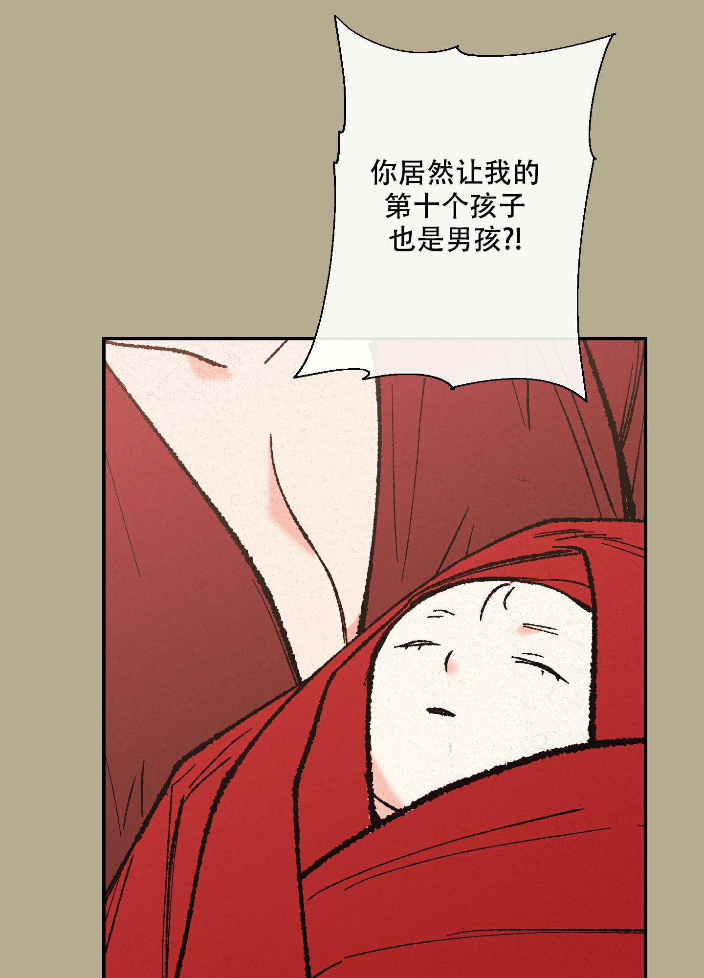 《青青尊师》漫画最新章节第2话免费下拉式在线观看章节第【6】张图片