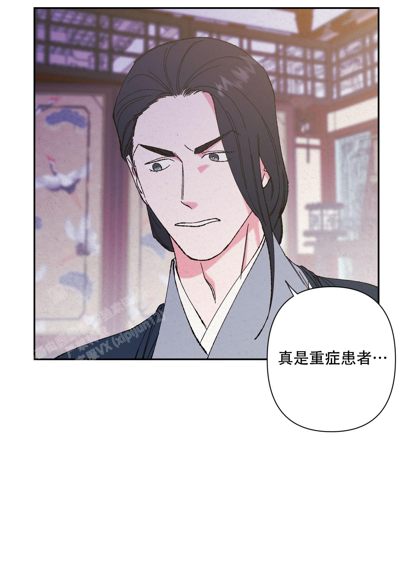 《青青尊师》漫画最新章节第7话免费下拉式在线观看章节第【33】张图片