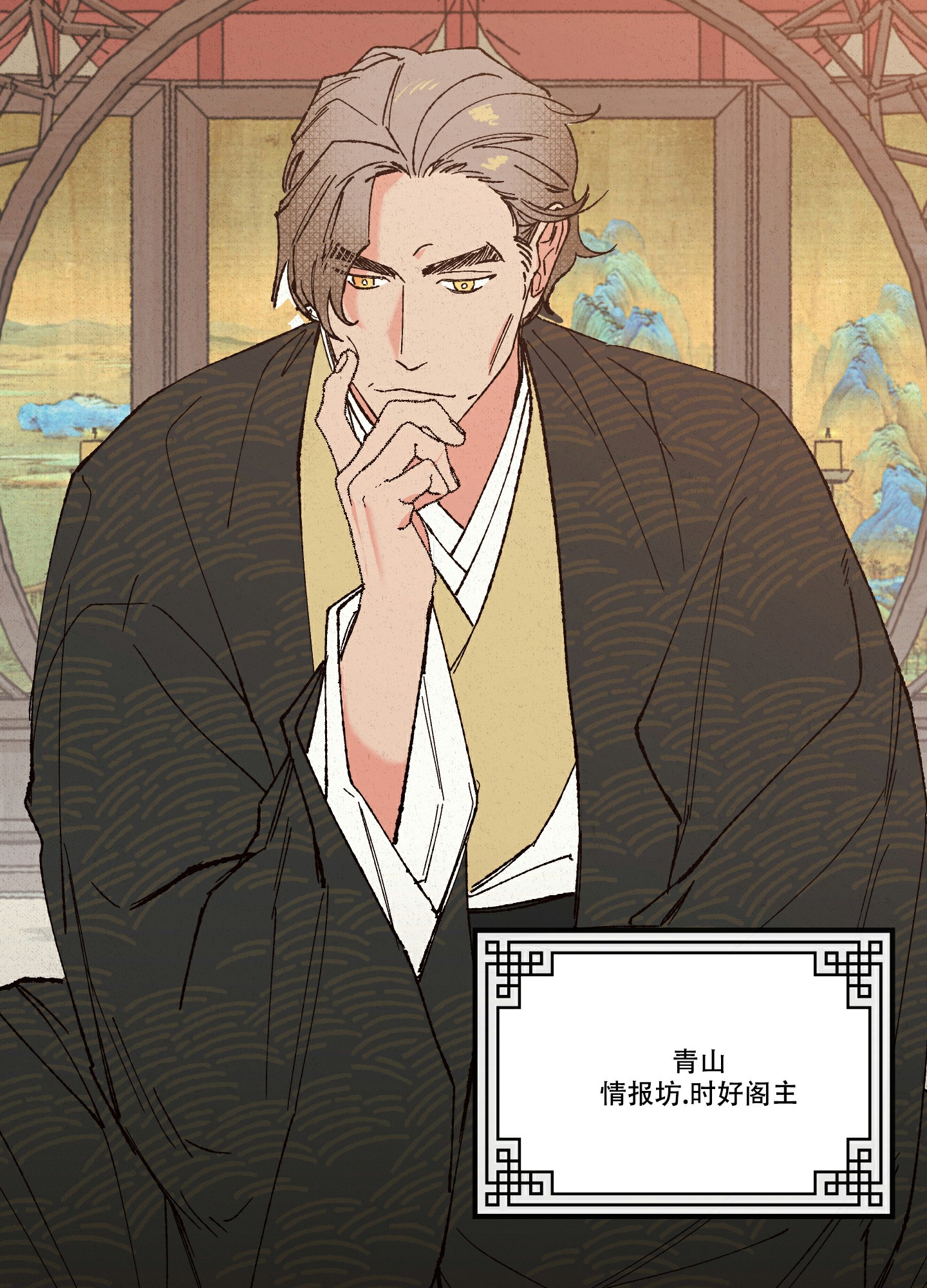 《青青尊师》漫画最新章节第2话免费下拉式在线观看章节第【36】张图片