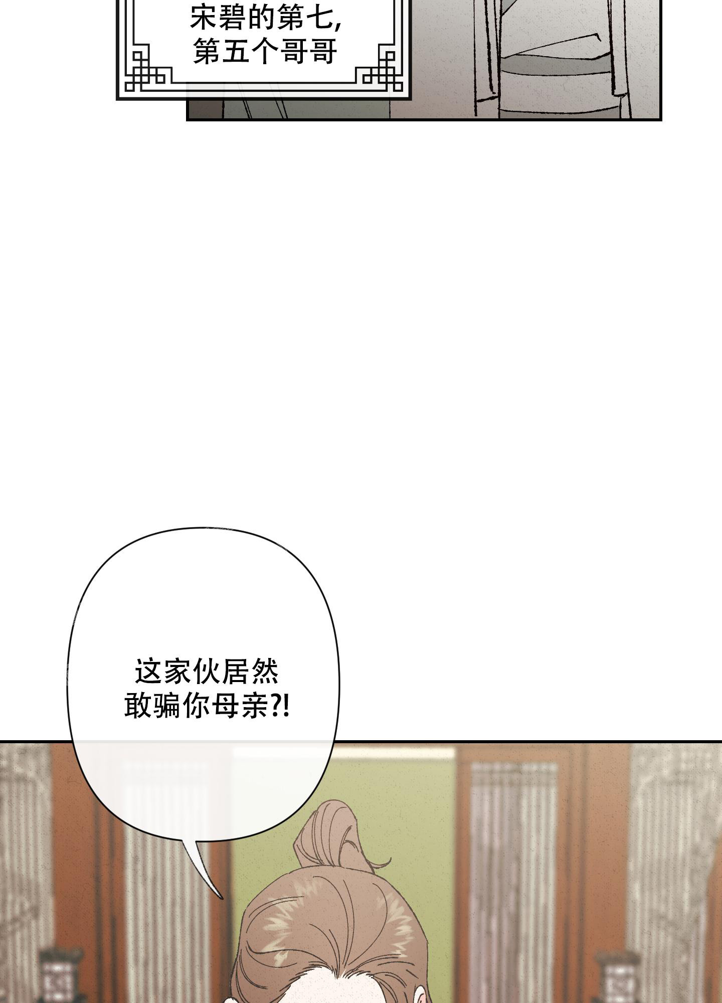 《青青尊师》漫画最新章节第6话免费下拉式在线观看章节第【21】张图片