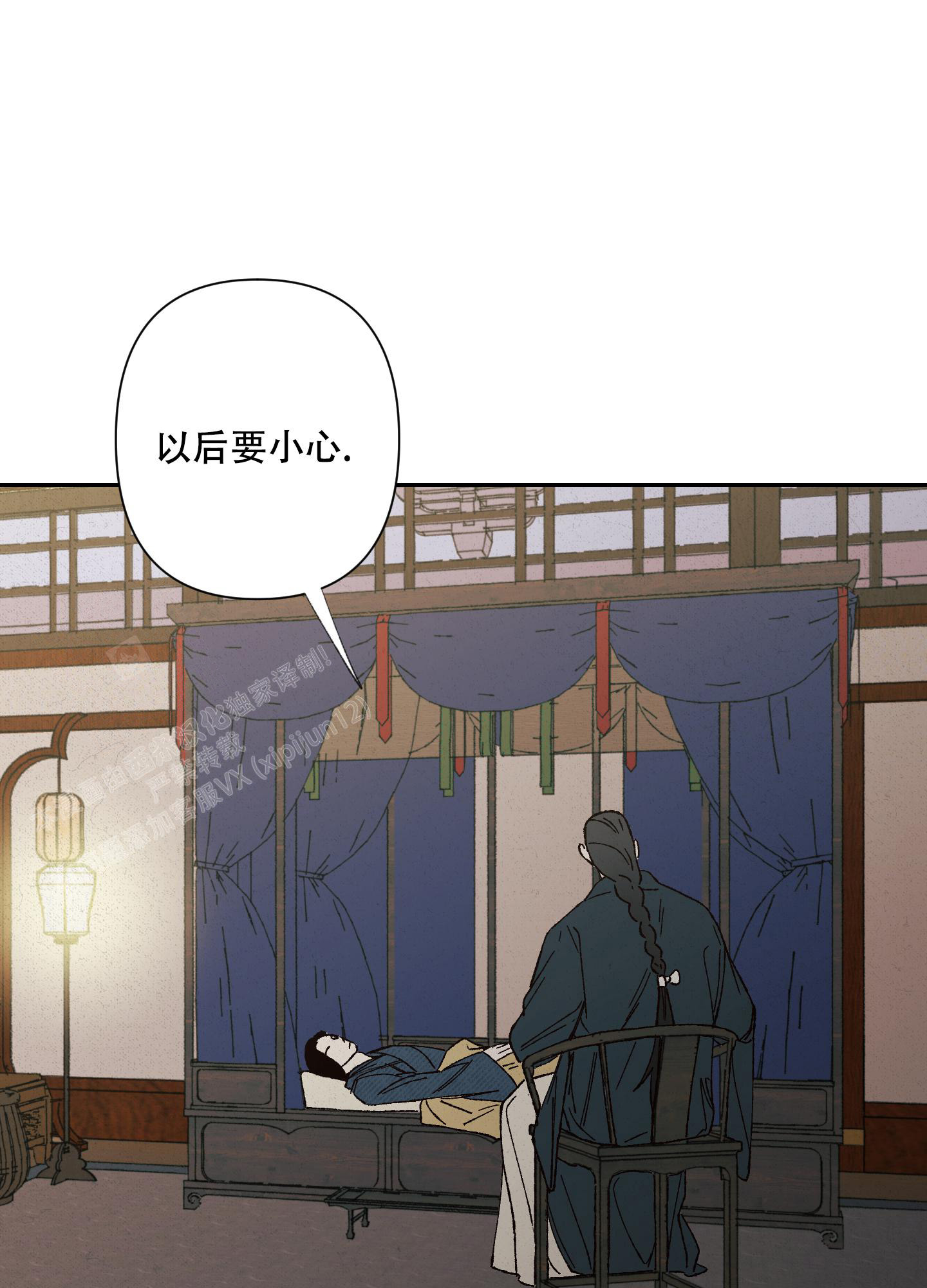 《青青尊师》漫画最新章节第9话免费下拉式在线观看章节第【9】张图片