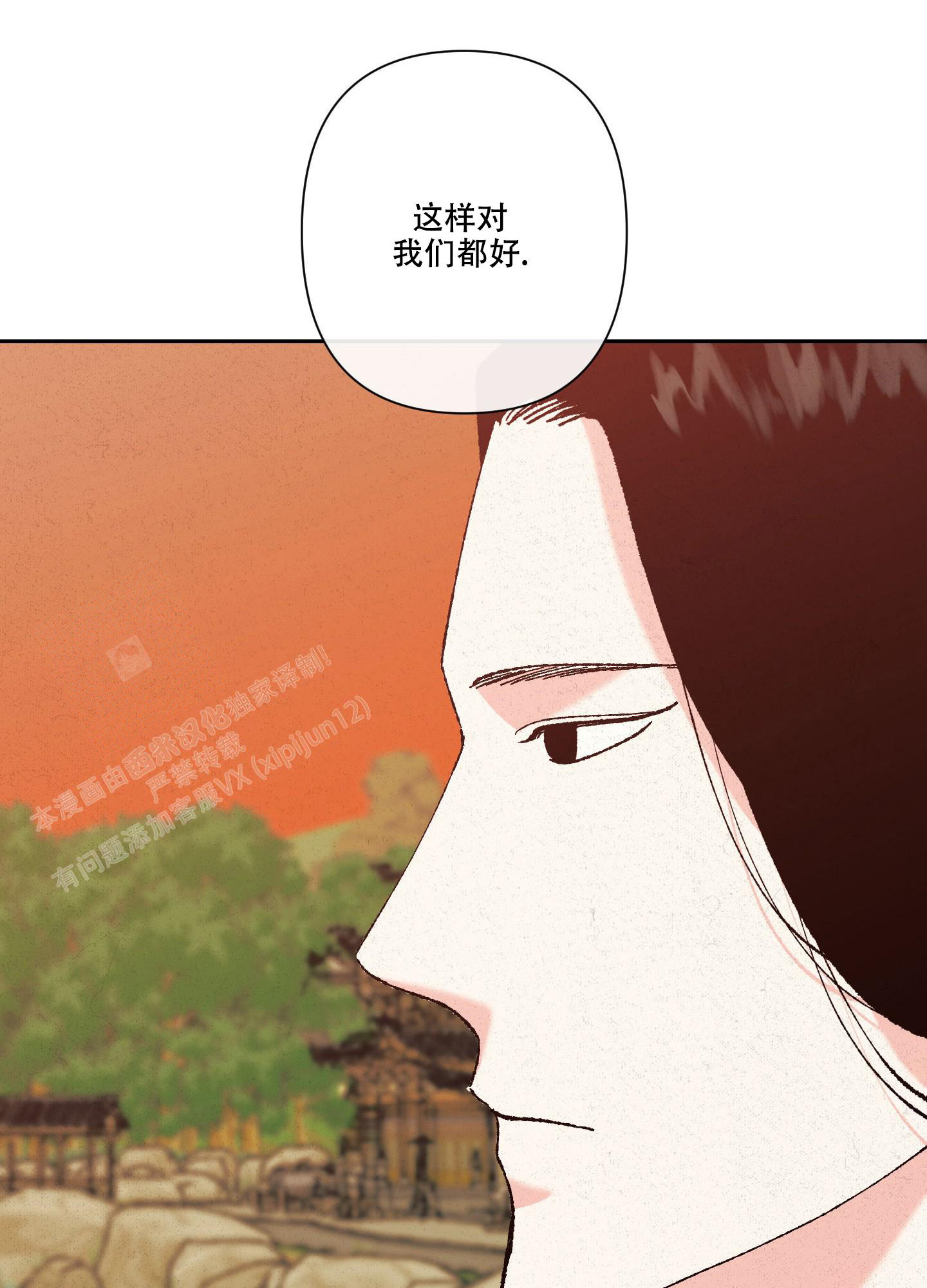 《青青尊师》漫画最新章节第7话免费下拉式在线观看章节第【13】张图片