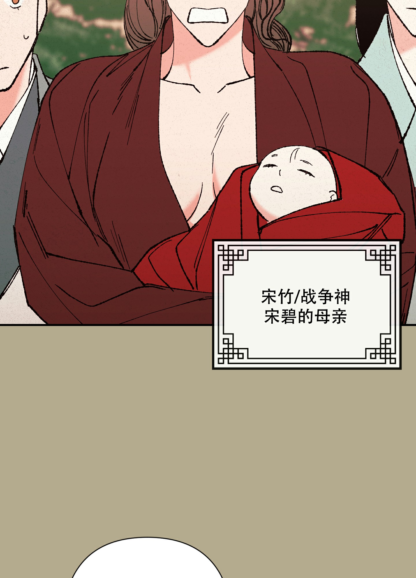 《青青尊师》漫画最新章节第2话免费下拉式在线观看章节第【11】张图片