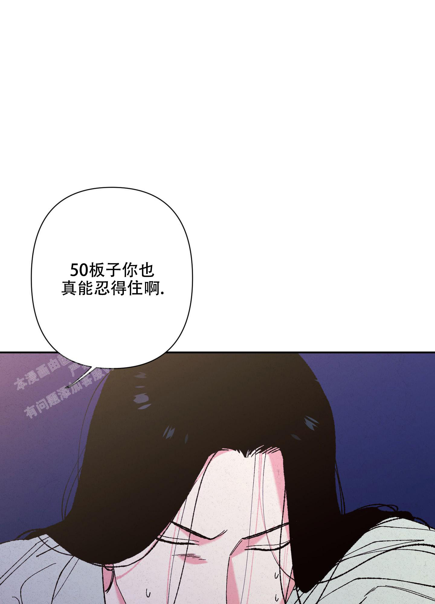 《青青尊师》漫画最新章节第7话免费下拉式在线观看章节第【28】张图片