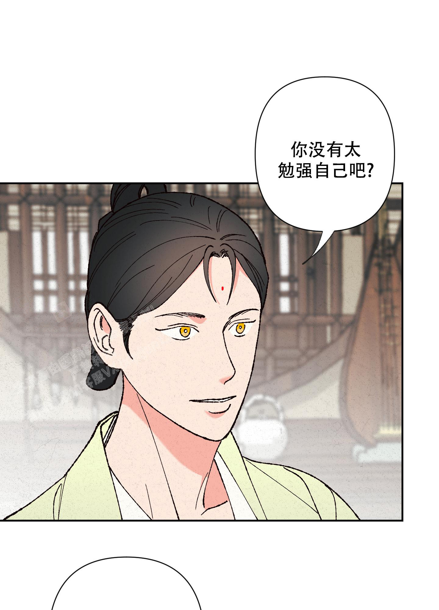 《青青尊师》漫画最新章节第4话免费下拉式在线观看章节第【4】张图片