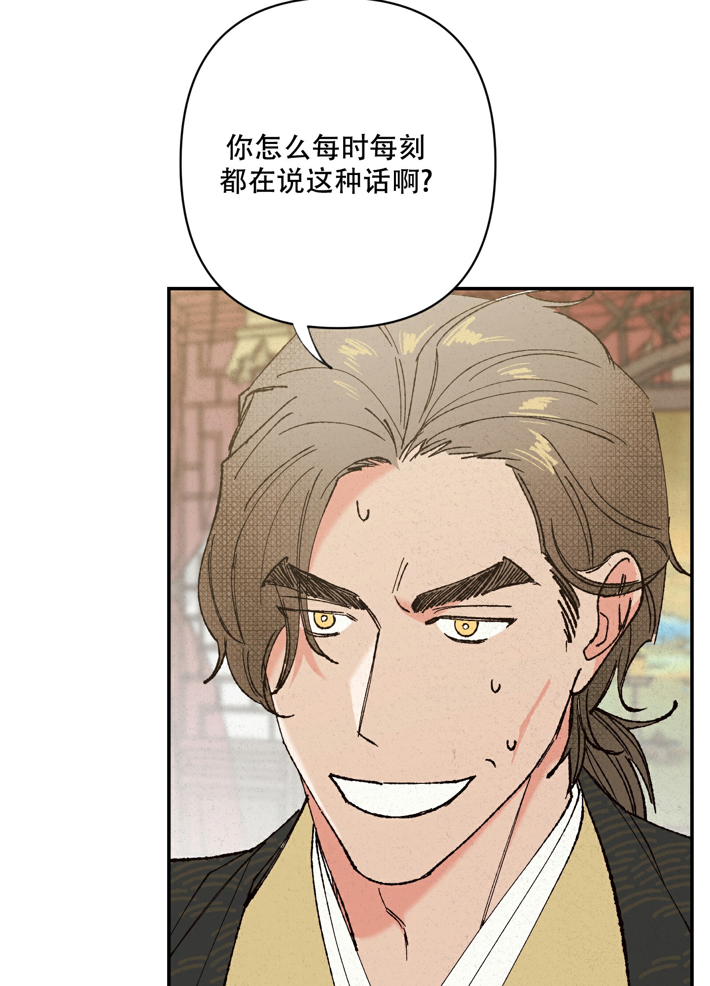 《青青尊师》漫画最新章节第2话免费下拉式在线观看章节第【42】张图片