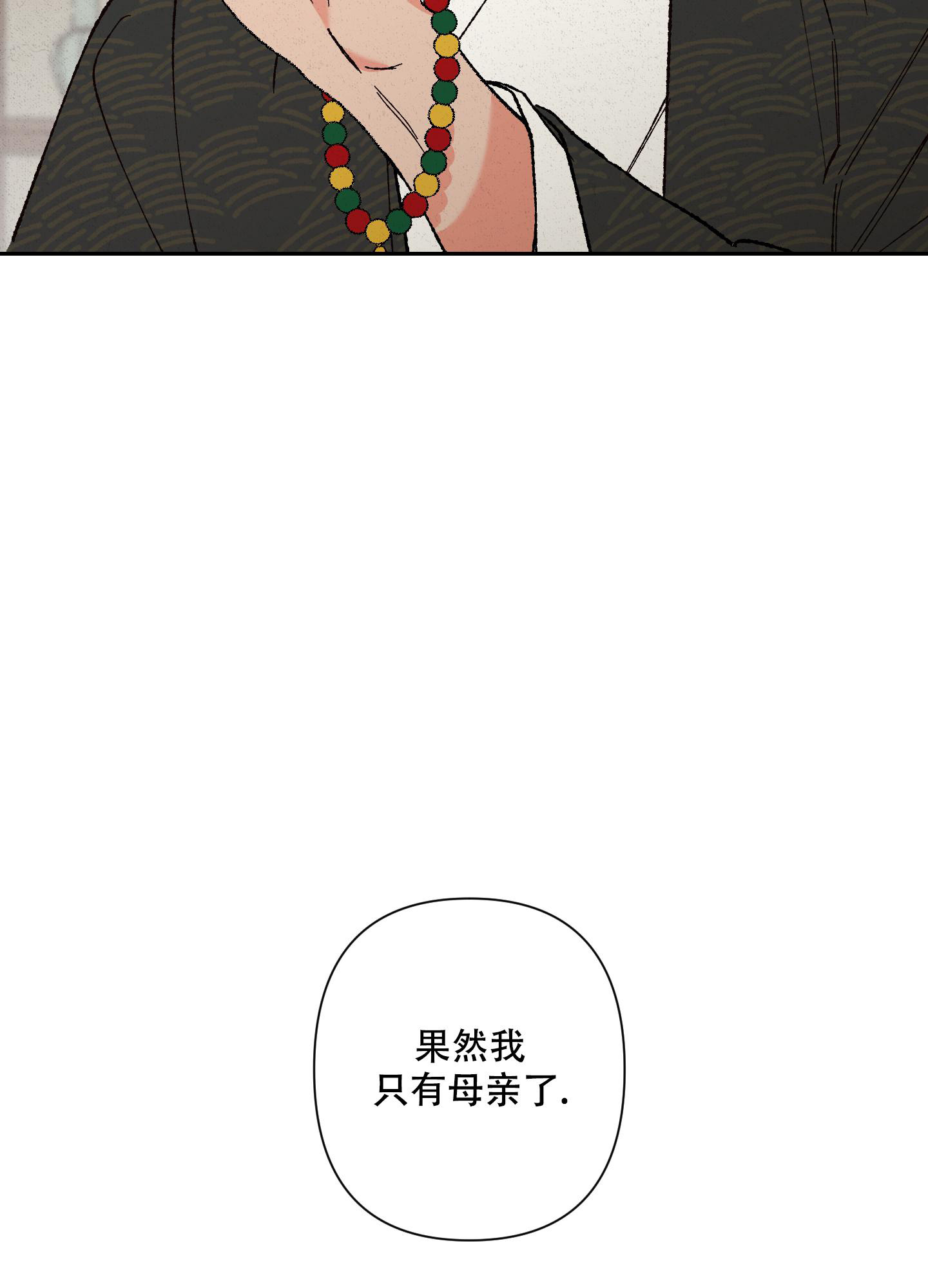 《青青尊师》漫画最新章节第4话免费下拉式在线观看章节第【24】张图片