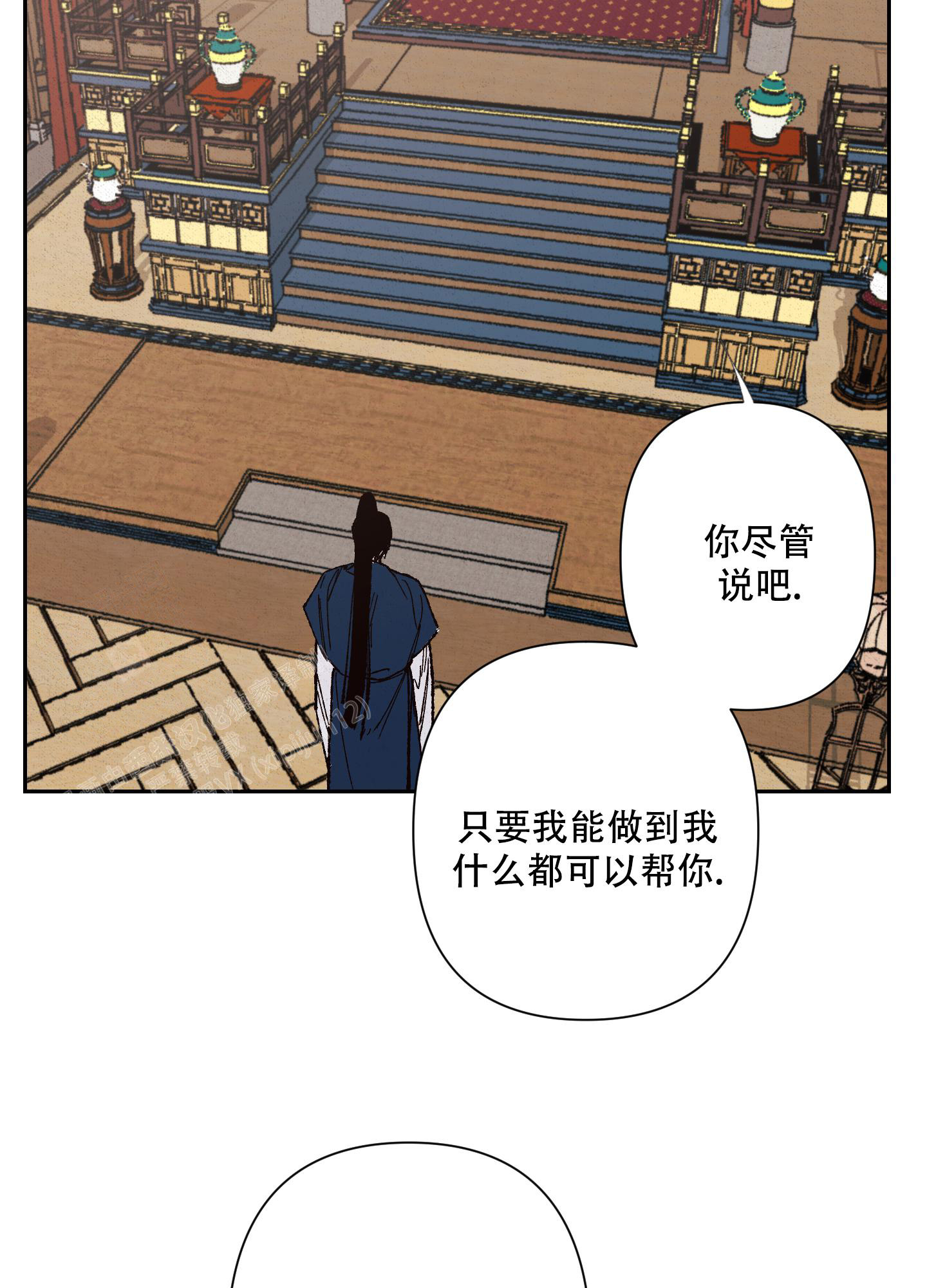 《青青尊师》漫画最新章节第5话免费下拉式在线观看章节第【11】张图片