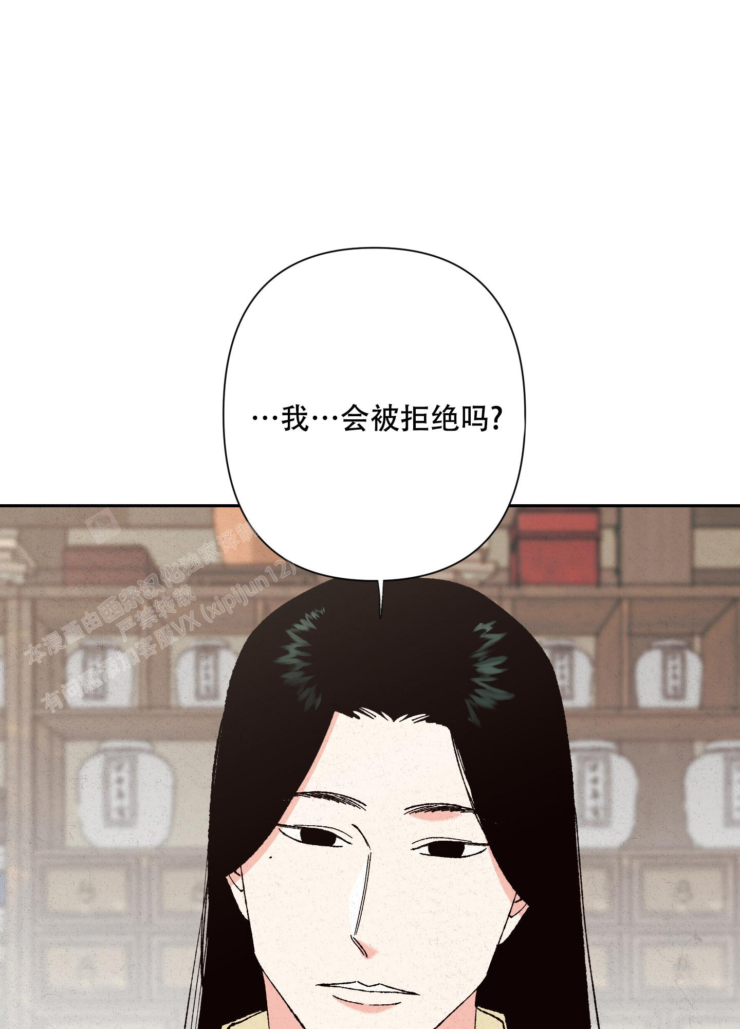 《青青尊师》漫画最新章节第6话免费下拉式在线观看章节第【8】张图片