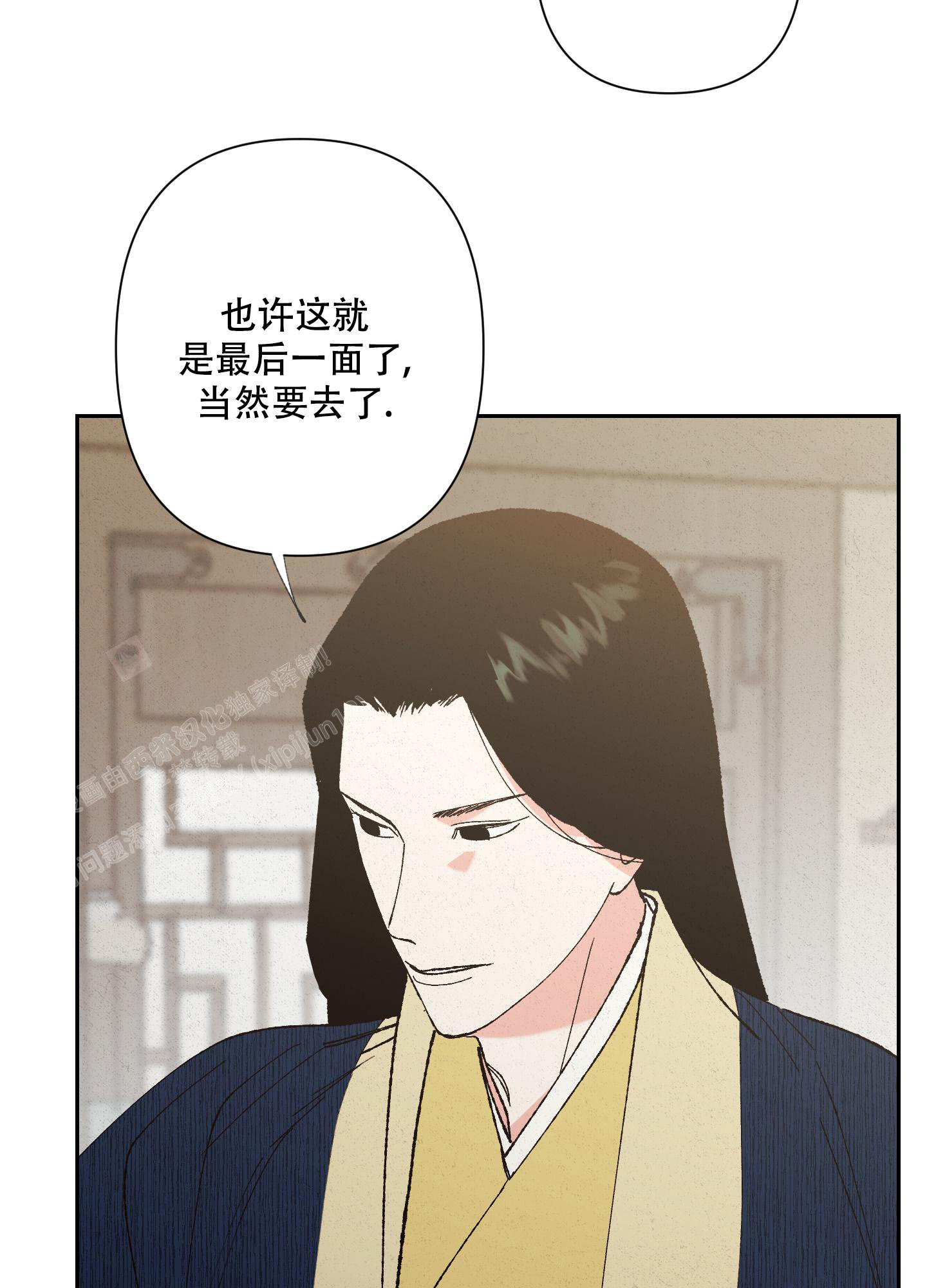 《青青尊师》漫画最新章节第6话免费下拉式在线观看章节第【15】张图片