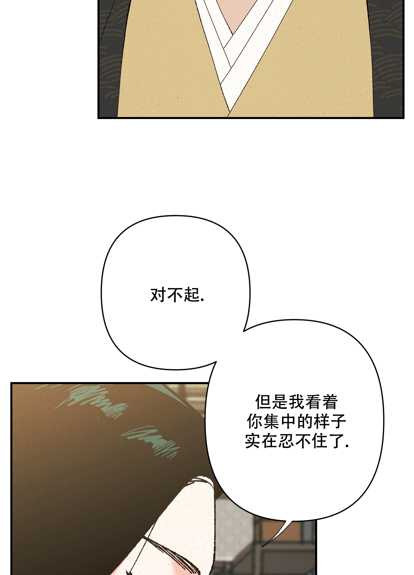 《青青尊师》漫画最新章节第2话免费下拉式在线观看章节第【43】张图片