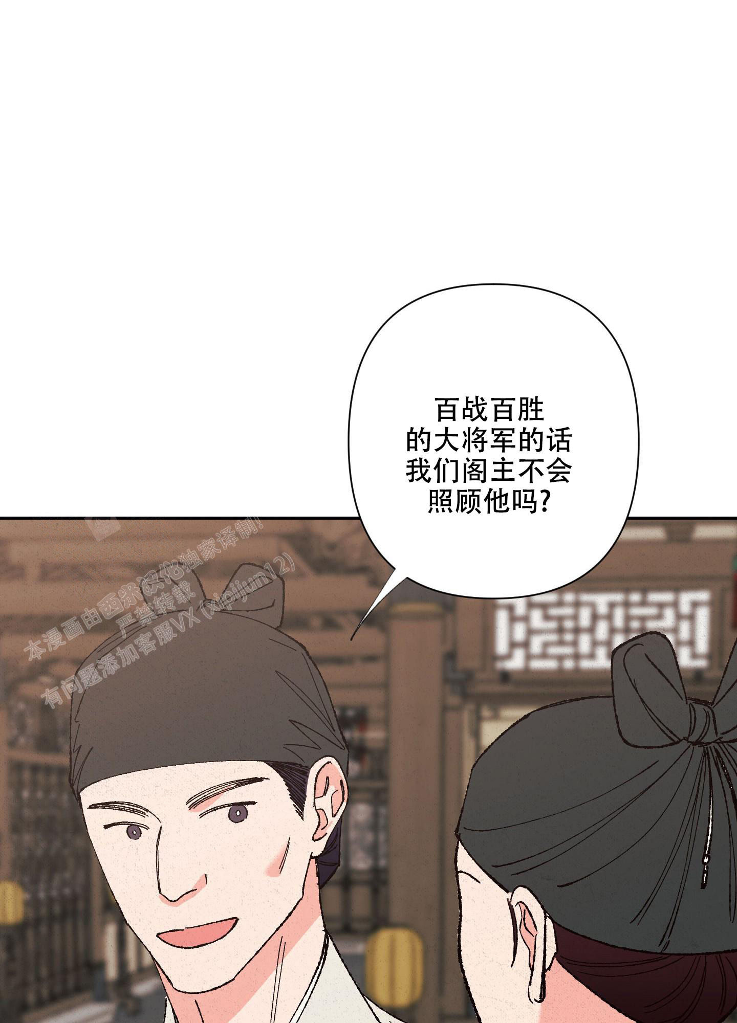 《青青尊师》漫画最新章节第8话免费下拉式在线观看章节第【34】张图片