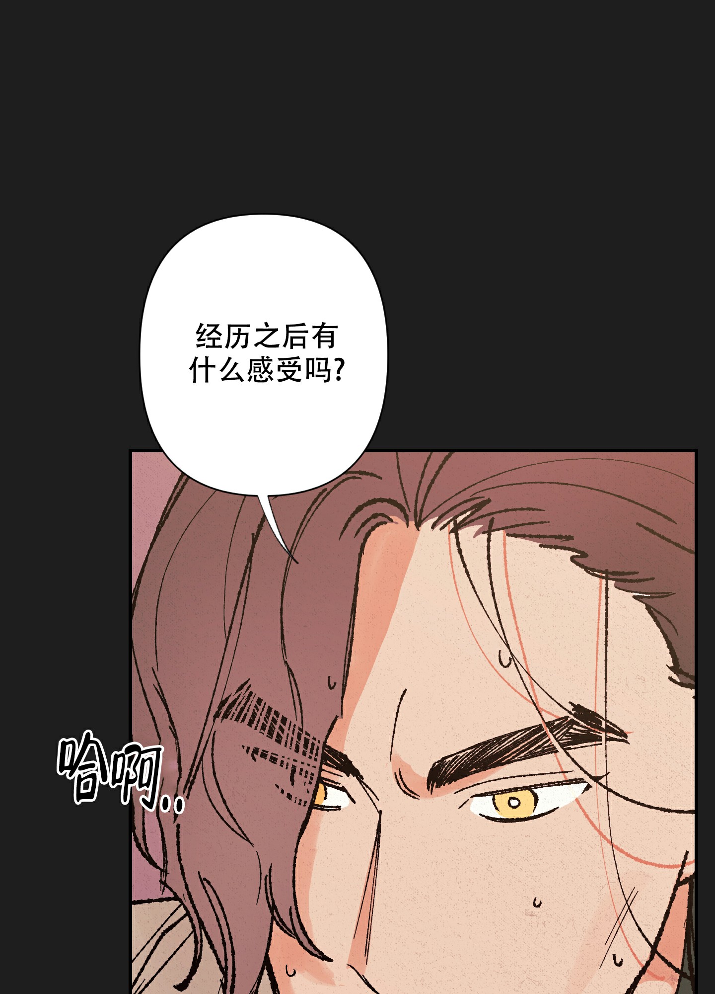 《青青尊师》漫画最新章节第1话免费下拉式在线观看章节第【5】张图片