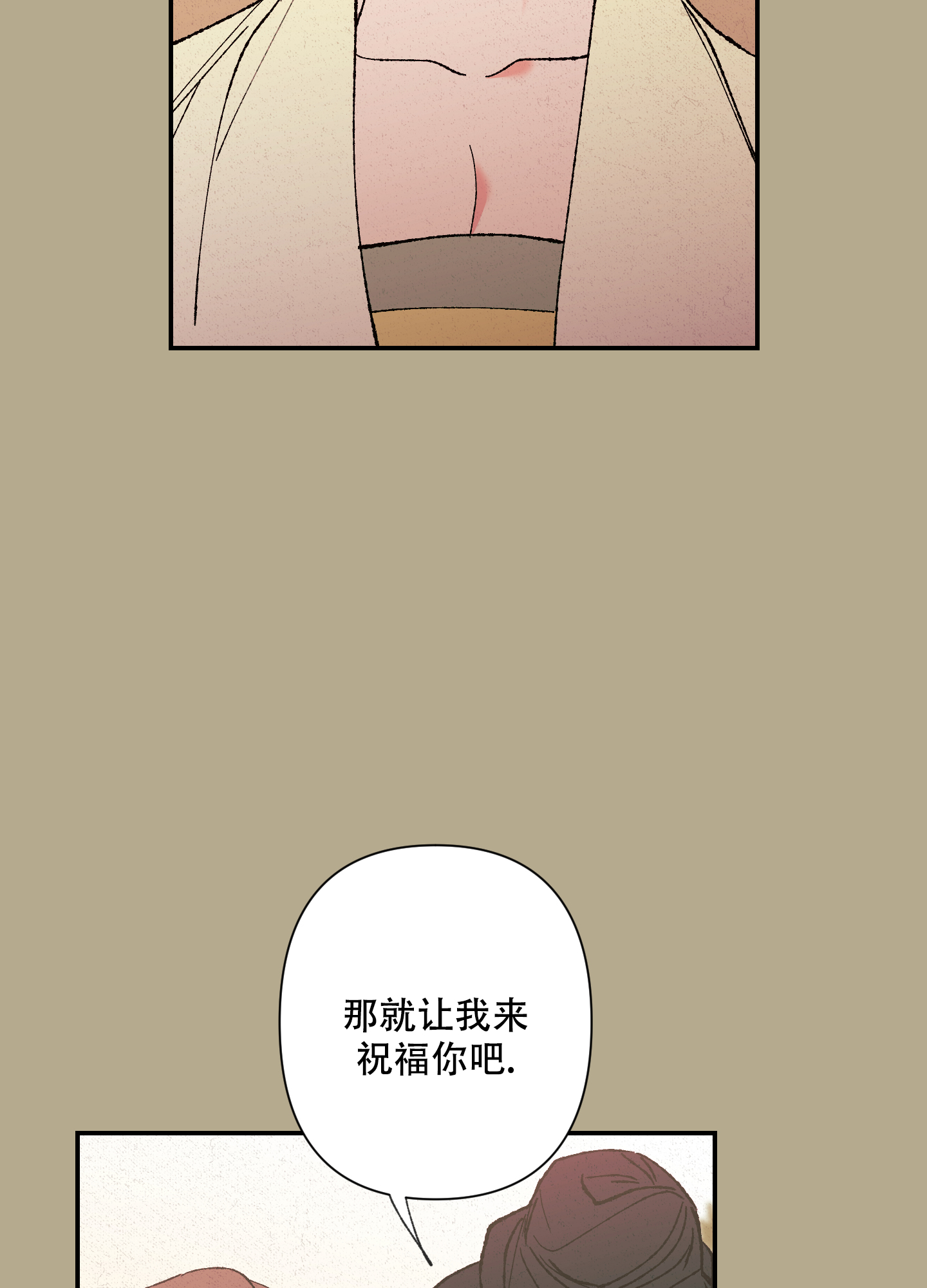 《青青尊师》漫画最新章节第2话免费下拉式在线观看章节第【27】张图片