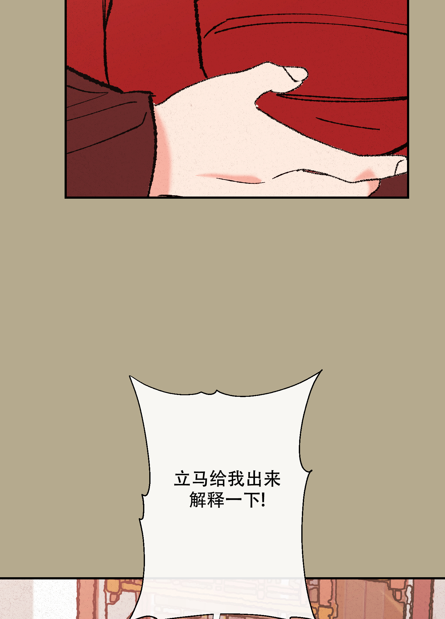 《青青尊师》漫画最新章节第2话免费下拉式在线观看章节第【7】张图片