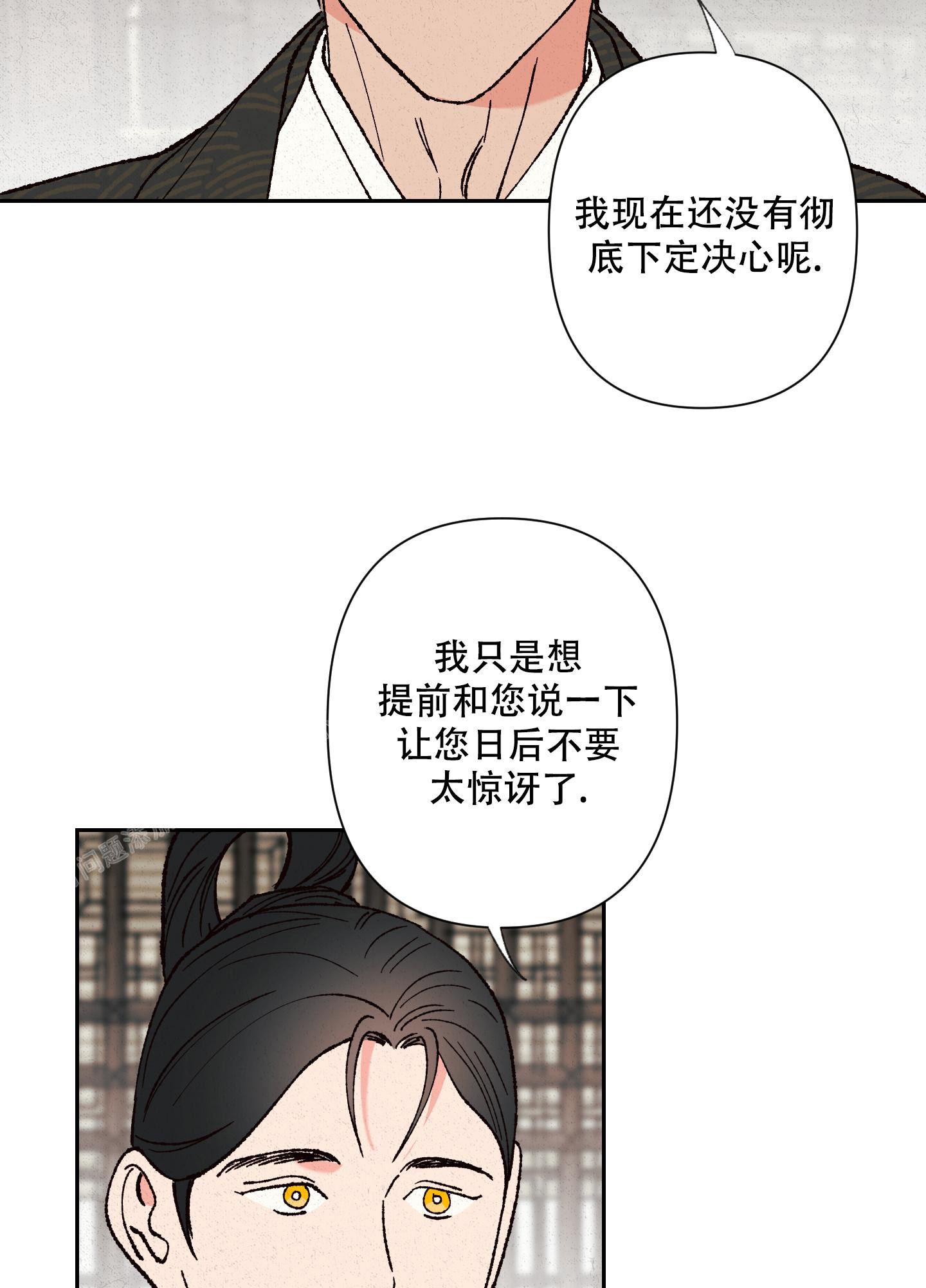 《青青尊师》漫画最新章节第4话免费下拉式在线观看章节第【12】张图片